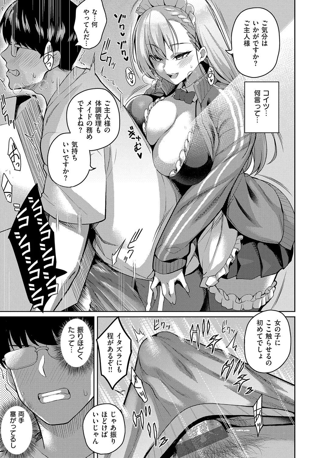 Majime to Fumajime page 23 - swimsuit stockings hentai manga - read online free