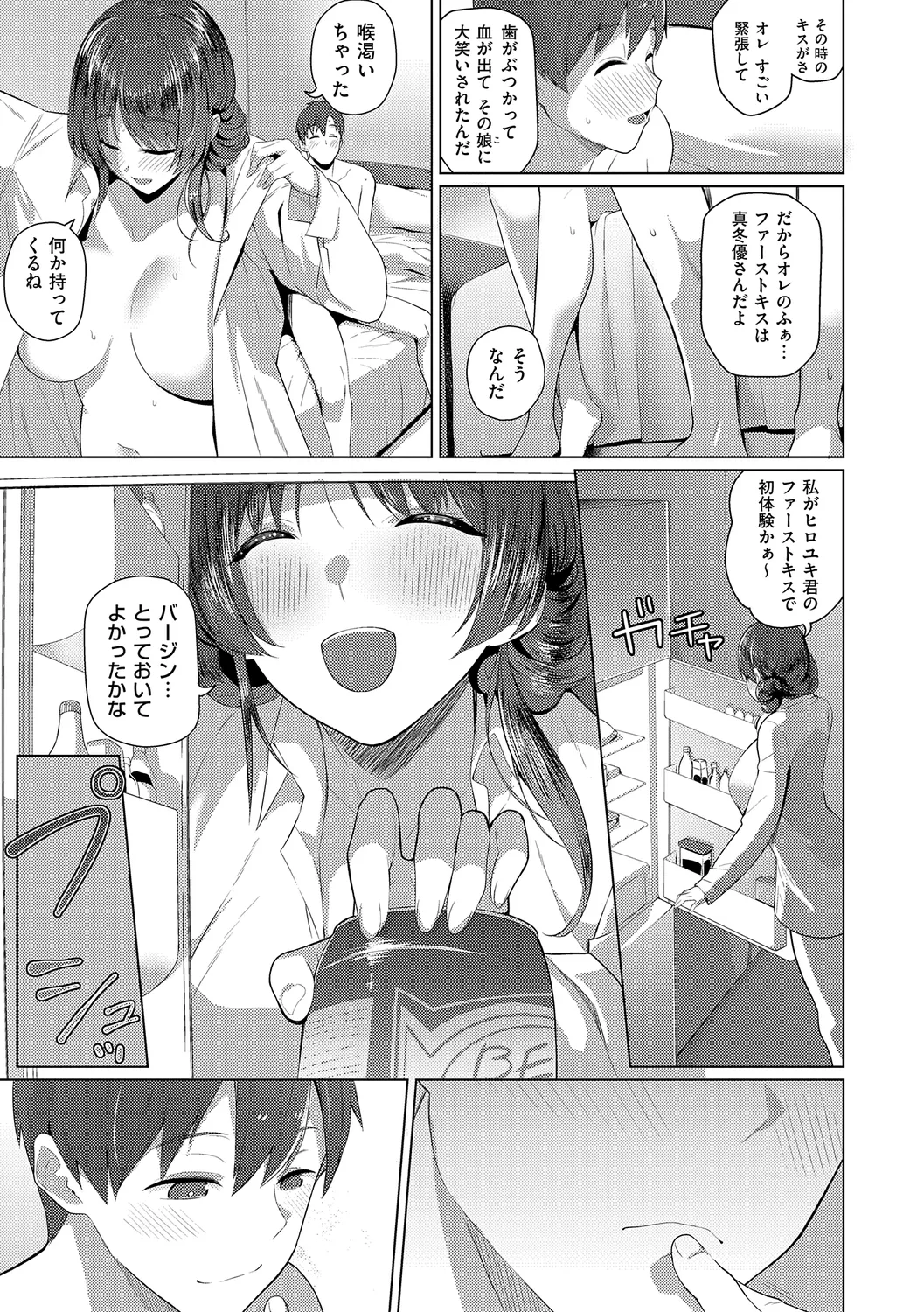 Majime to Fumajime page 241 - maid big breasts hentai manga - read online free