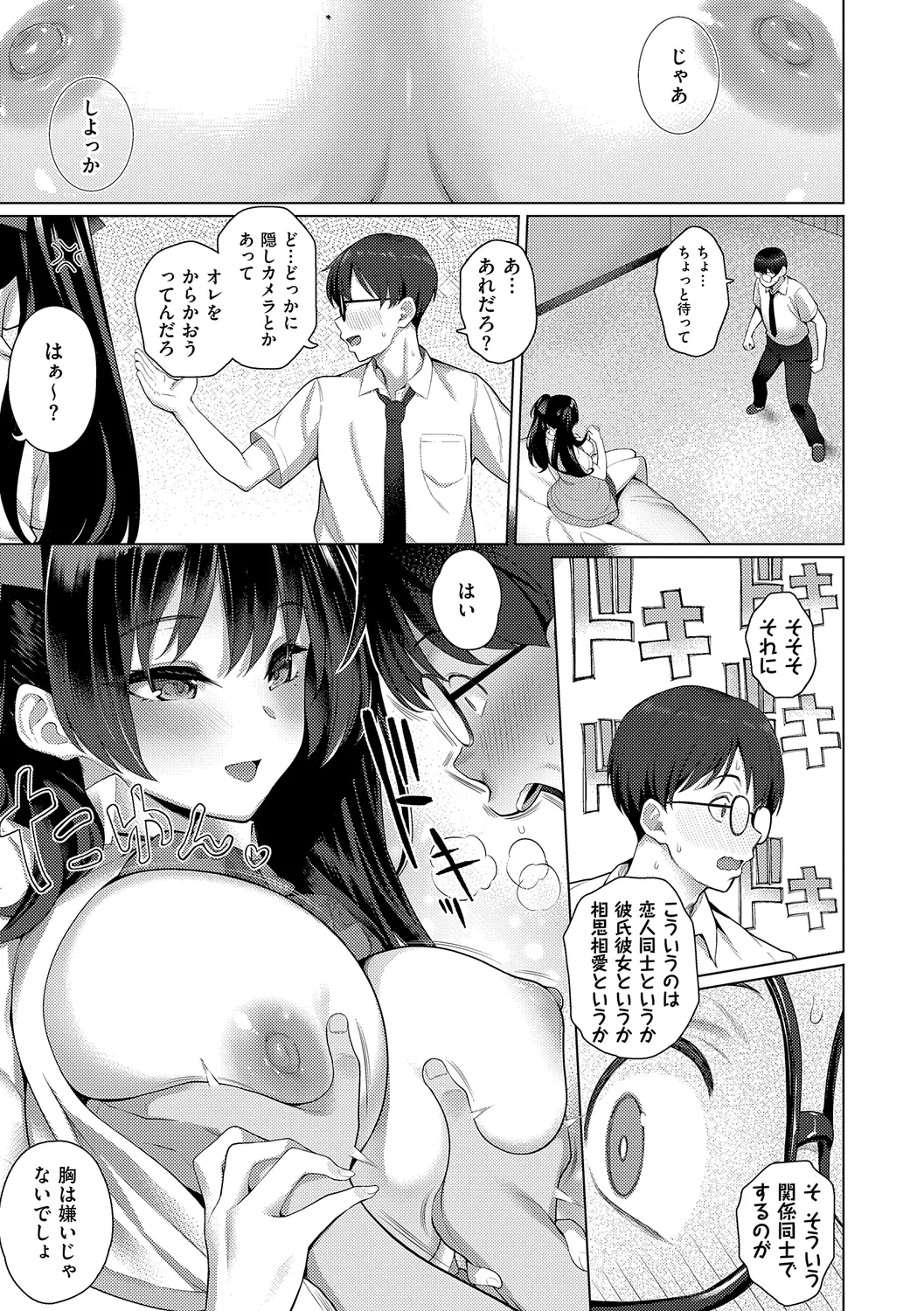 Majime to Fumajime page 49 - maid big breasts hentai manga - read online free