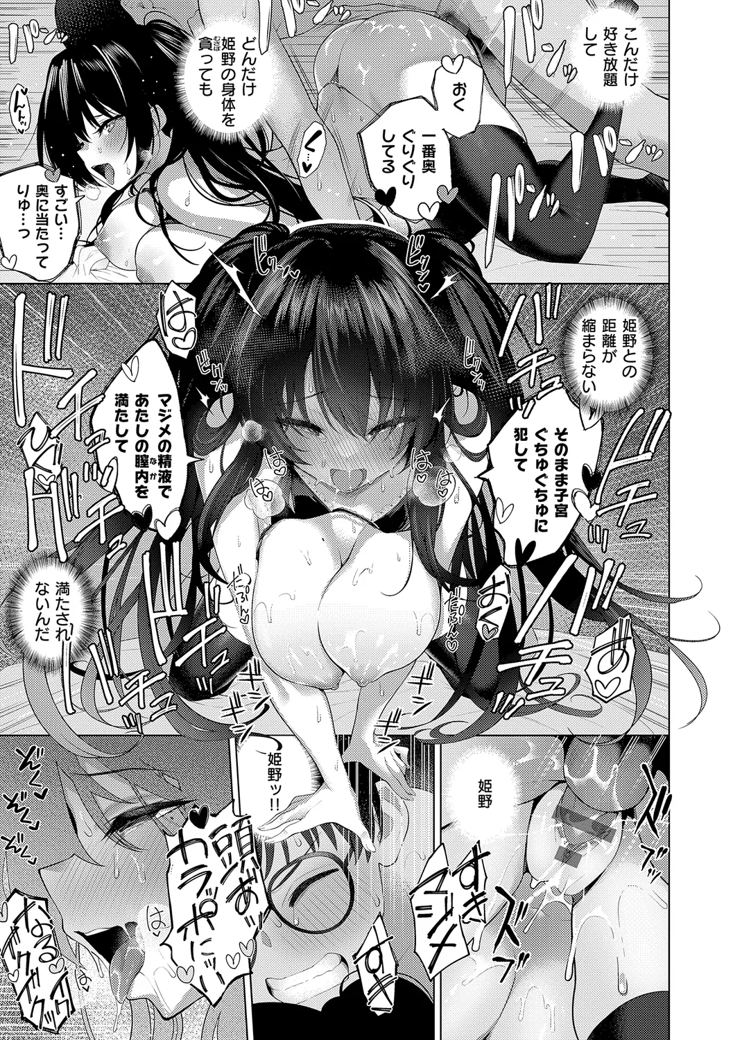 Majime to Fumajime page 93 - swimsuit stockings hentai manga - read online free