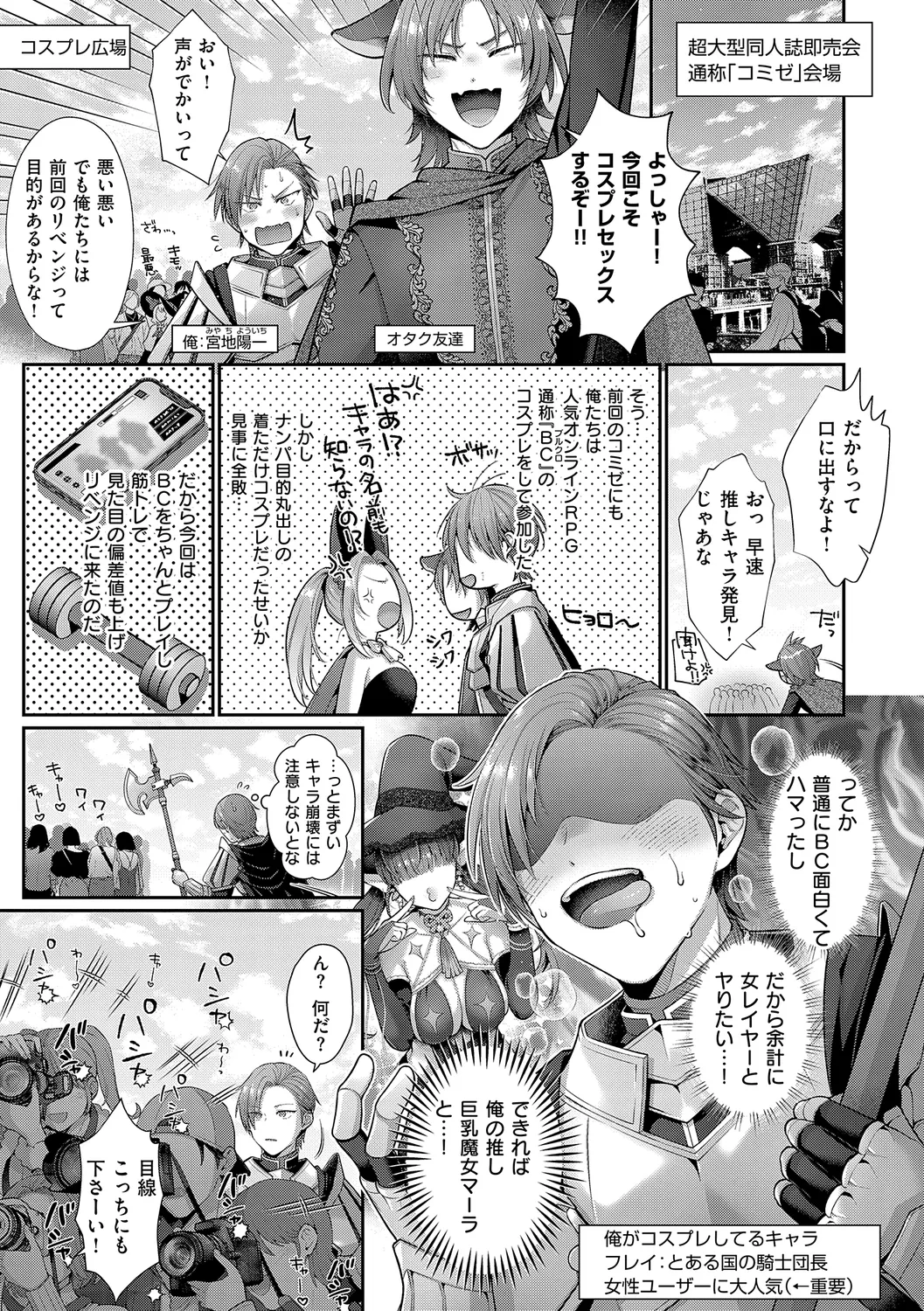 KING of the PARADISE page 101 - maid business suit hentai manga - read online free