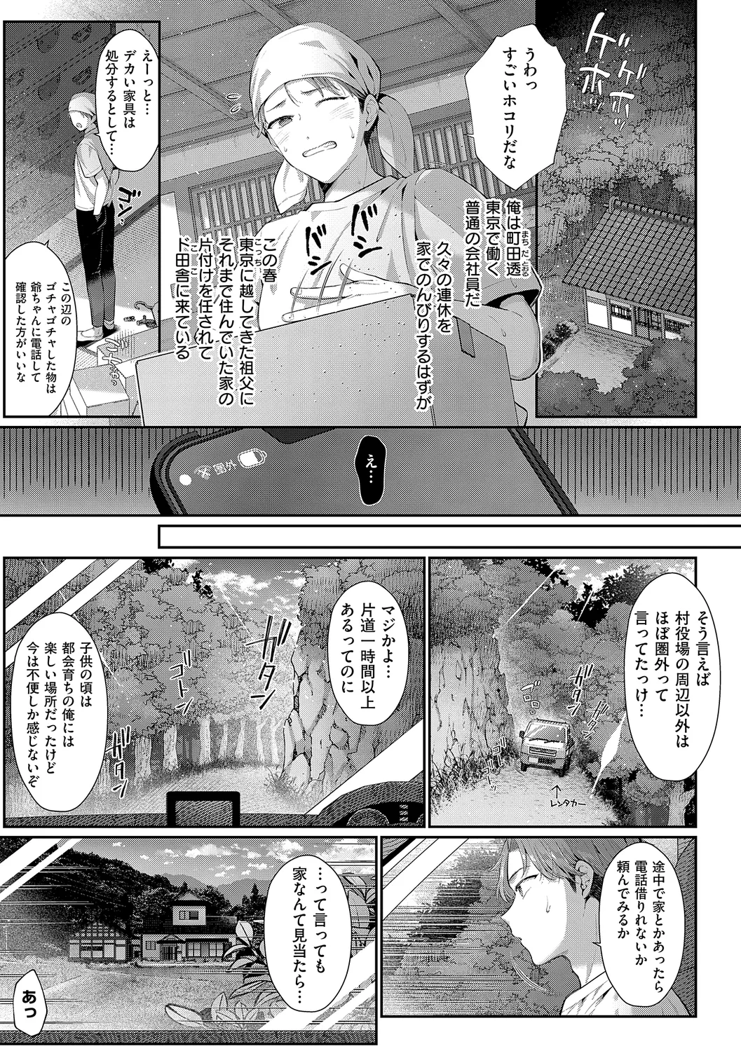 KING of the PARADISE page 133 - maid business suit hentai manga - read online free