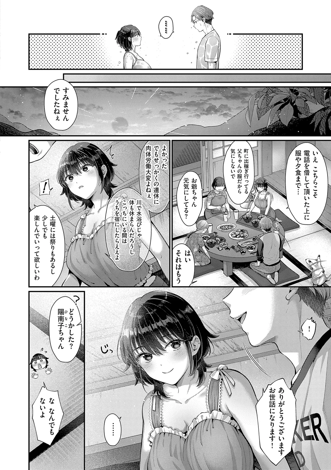 KING of the PARADISE page 136 - maid business suit hentai manga - read online free