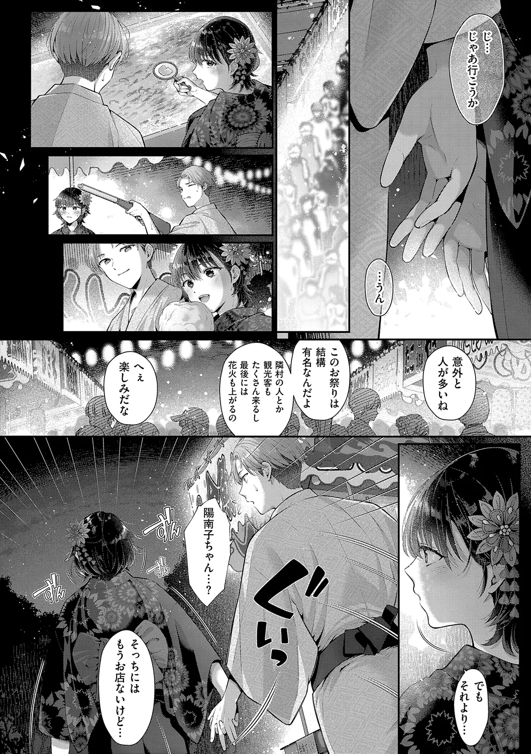 KING of the PARADISE page 148 - maid business suit hentai manga - read online free