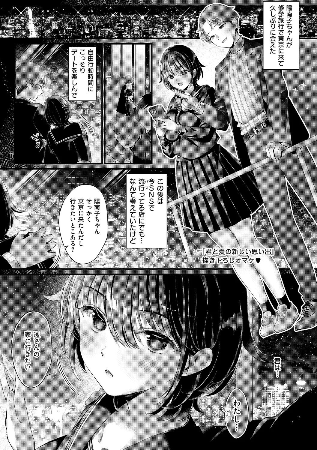 KING of the PARADISE page 169 - maid business suit hentai manga - read online free