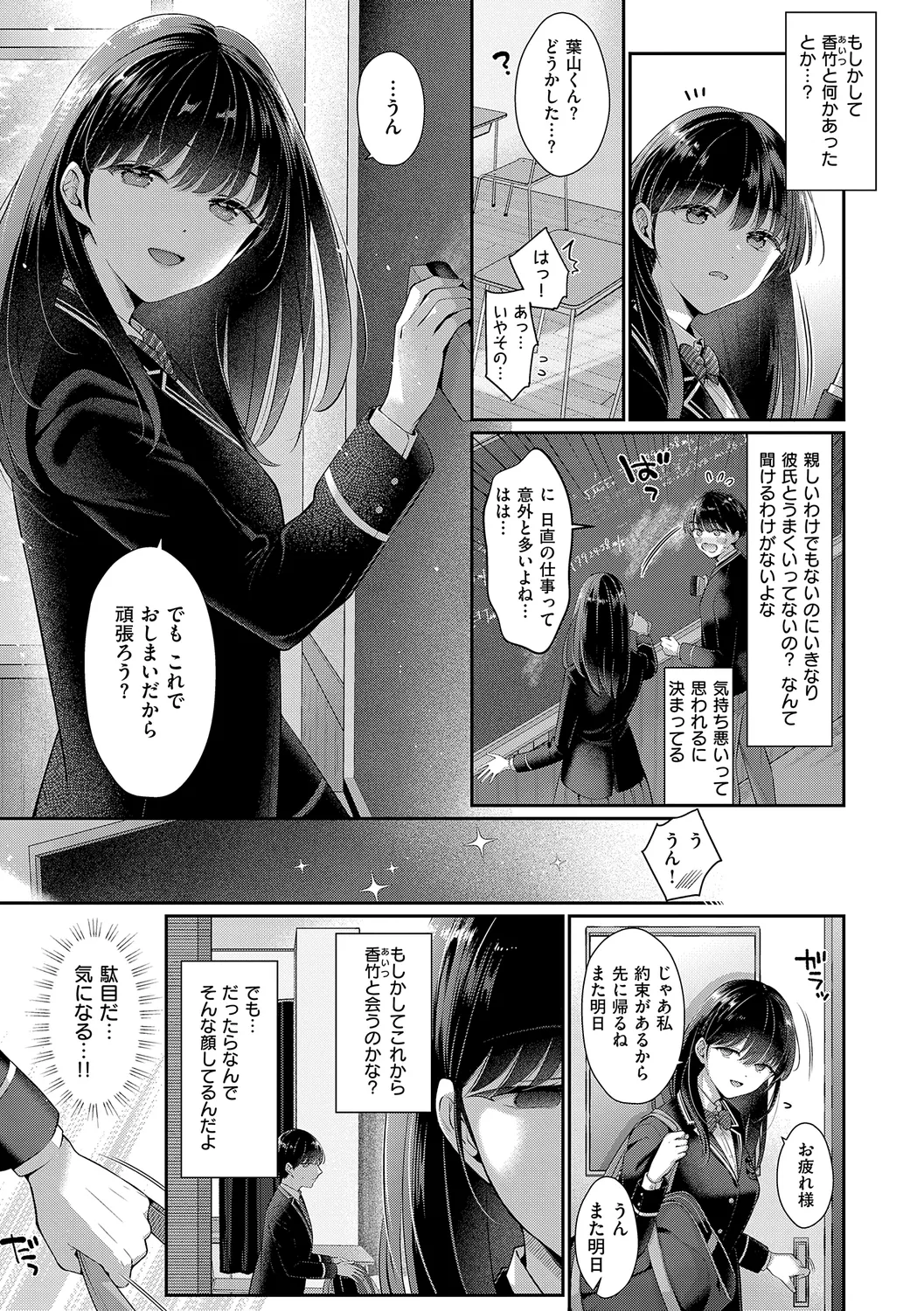 KING of the PARADISE page 213 - maid business suit hentai manga - read online free