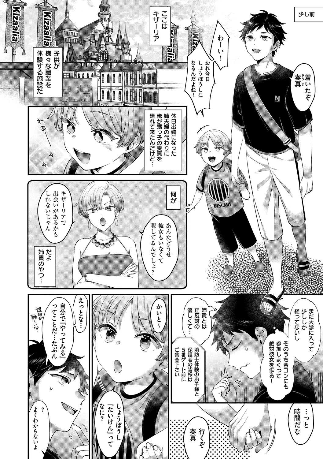 KING of the PARADISE page 250 - maid business suit hentai manga - read online free