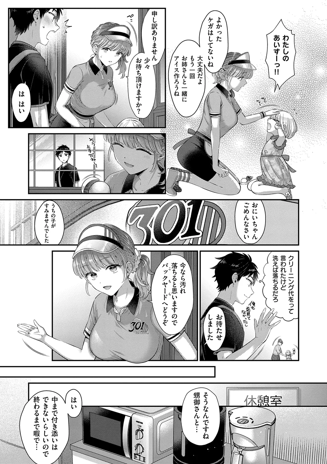 KING of the PARADISE page 253 - maid business suit hentai manga - read online free