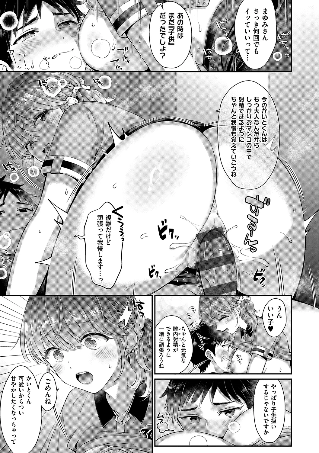 KING of the PARADISE page 271 - maid business suit hentai manga - read online free