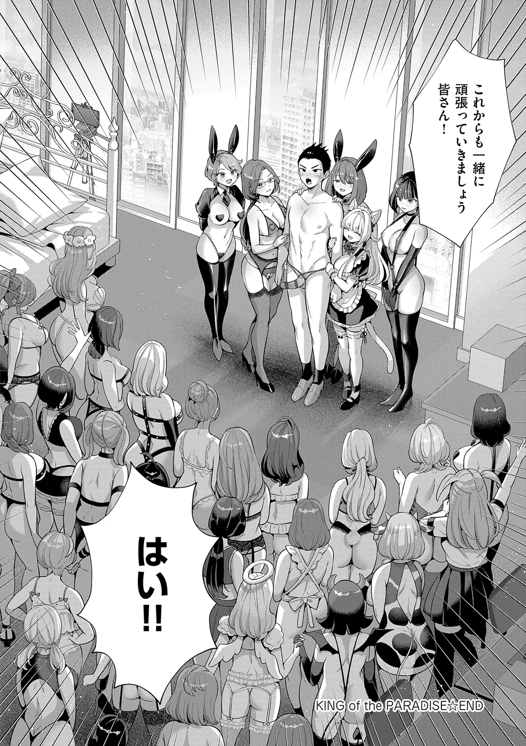 KING of the PARADISE page 98 - maid business suit hentai manga - read online free