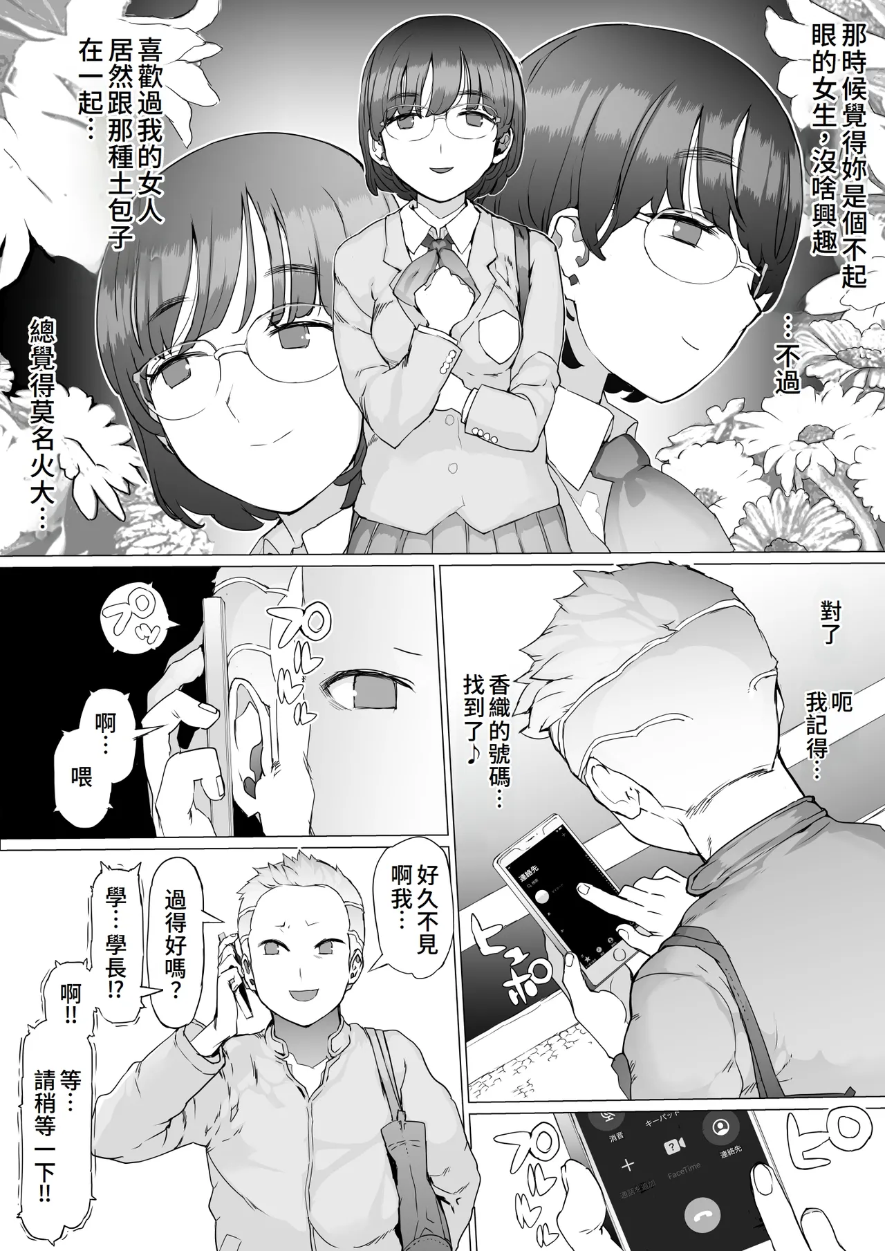 Hajimete no Jaaku o Oshieru page 10 original parody - blowjob ahegao hentai manga - read online free