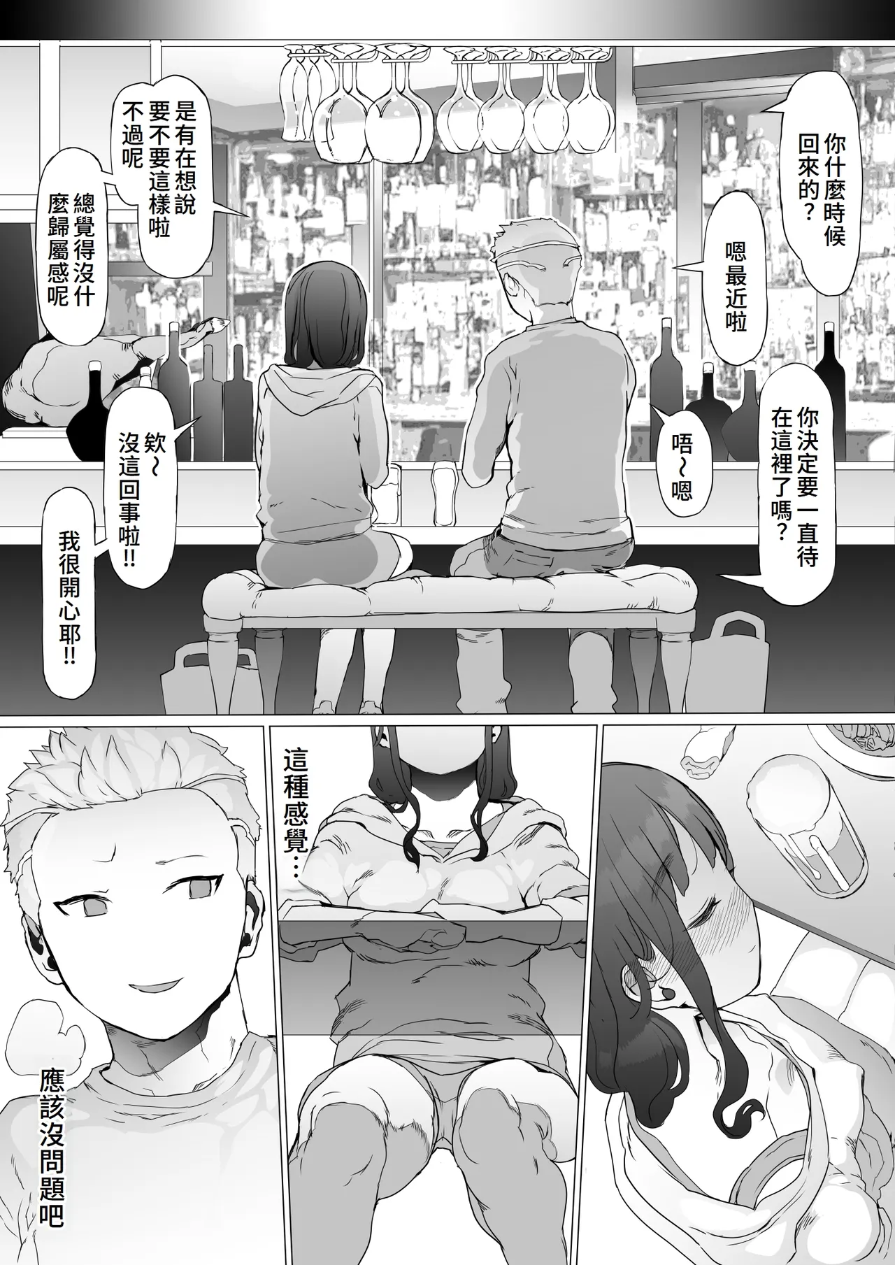 Hajimete no Jaaku o Oshieru page 15 original parody - blowjob ahegao hentai manga - read online free