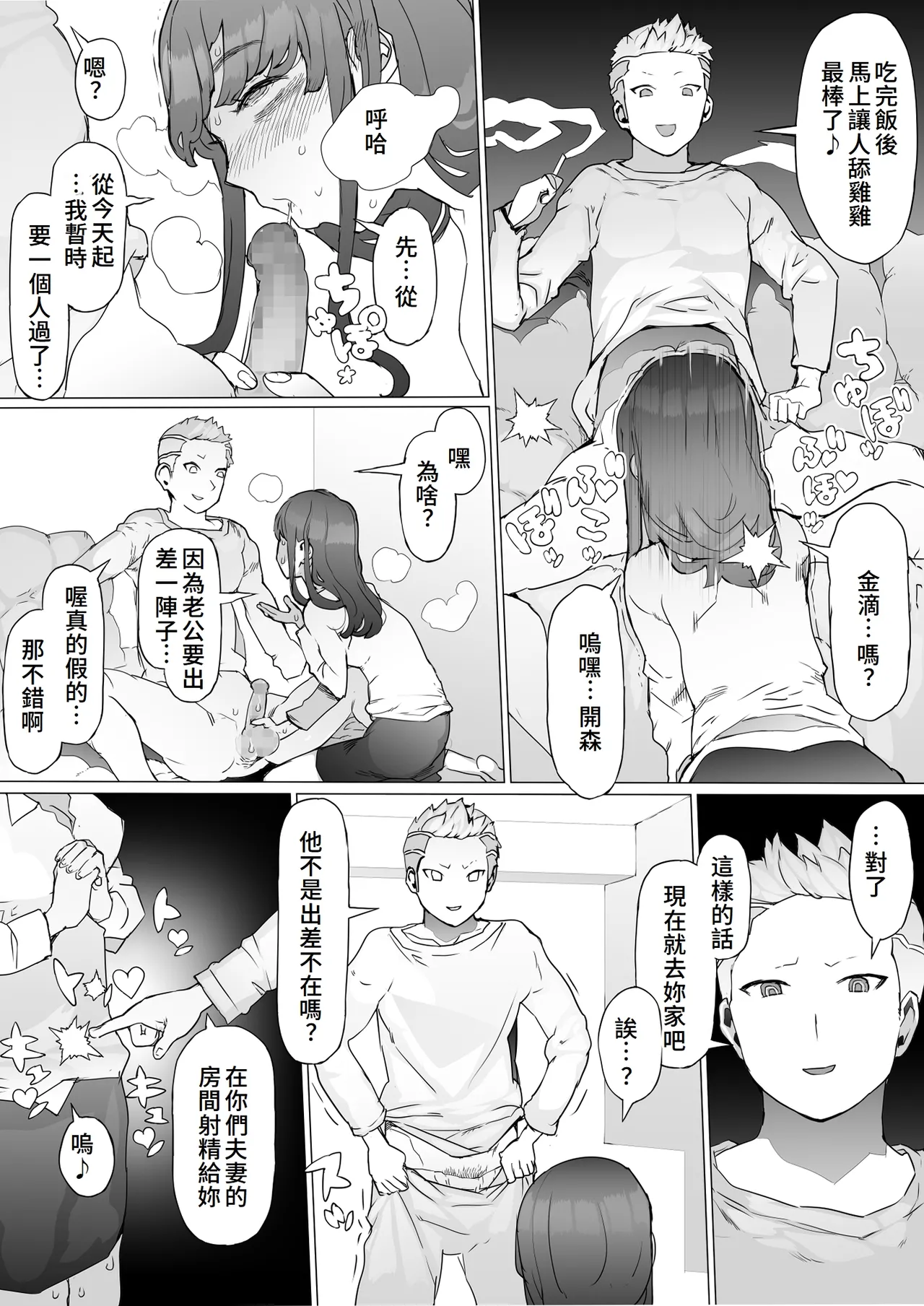 Hajimete no Jaaku o Oshieru page 44 original parody - blowjob ahegao hentai manga - read online free