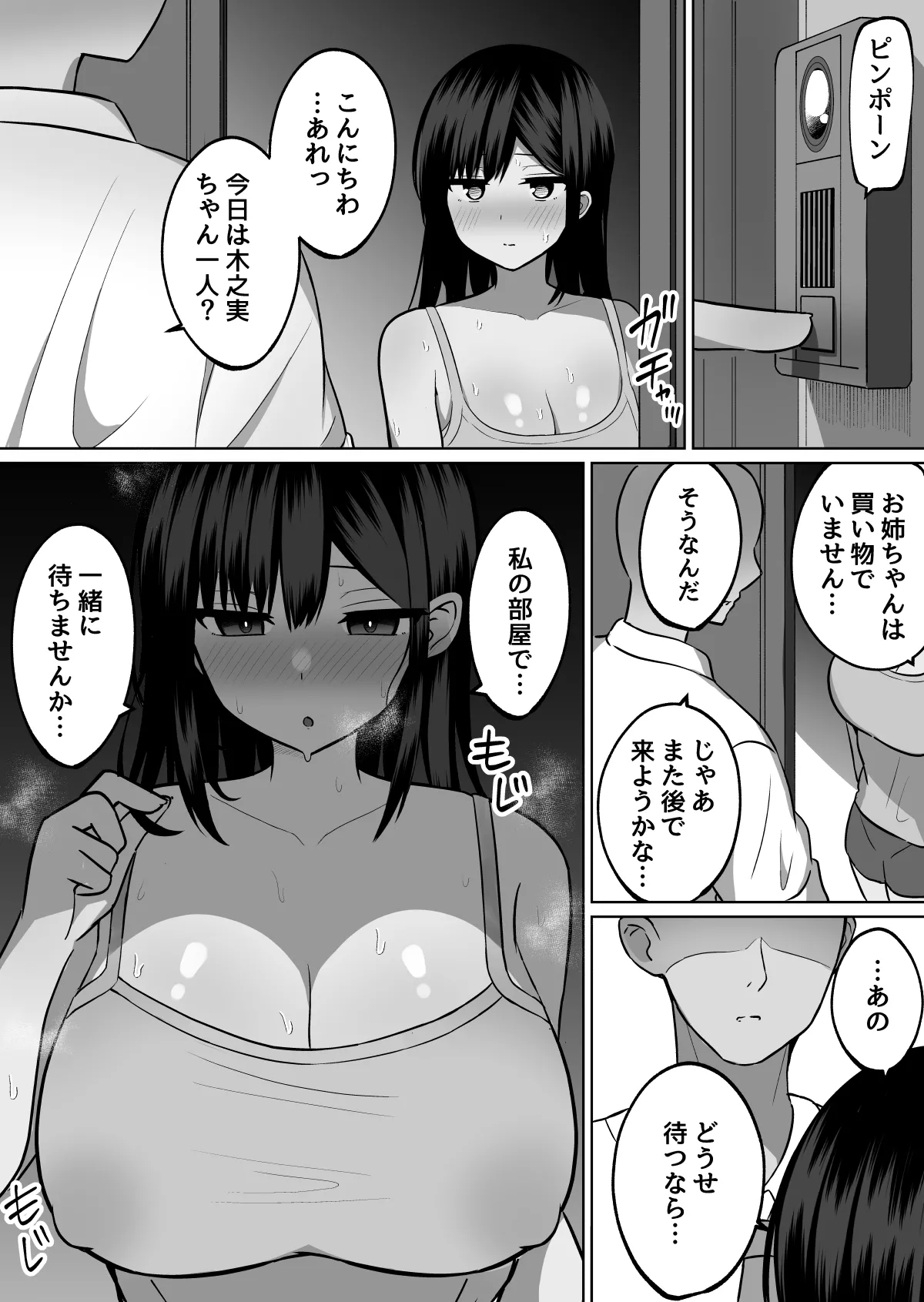Kyonyuu Mesu Onaho no Shitsukekata ~ Majime ni Miete Sukebe na Kanojo no Imouto page 22 original parody - big breasts netorare hentai manga - read online free