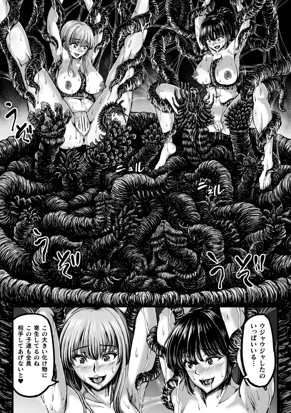 Kangoku Tentacle Battleship Episode 4 page 12 original parody - x-ray big breasts hentai manga - read online free