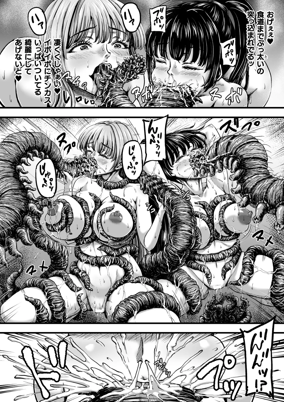 Kangoku Tentacle Battleship Episode 4 page 14 original parody - x-ray big breasts hentai manga - read online free