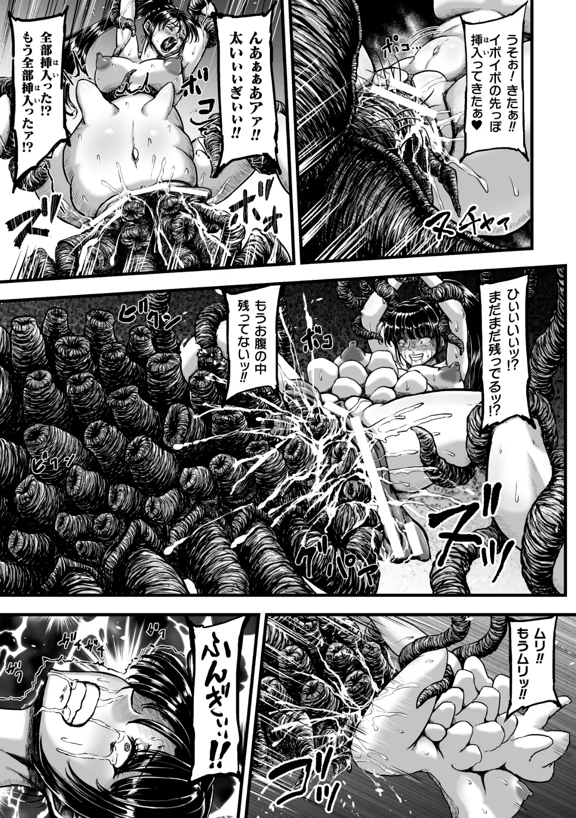 Kangoku Tentacle Battleship Episode 4 - Page 36