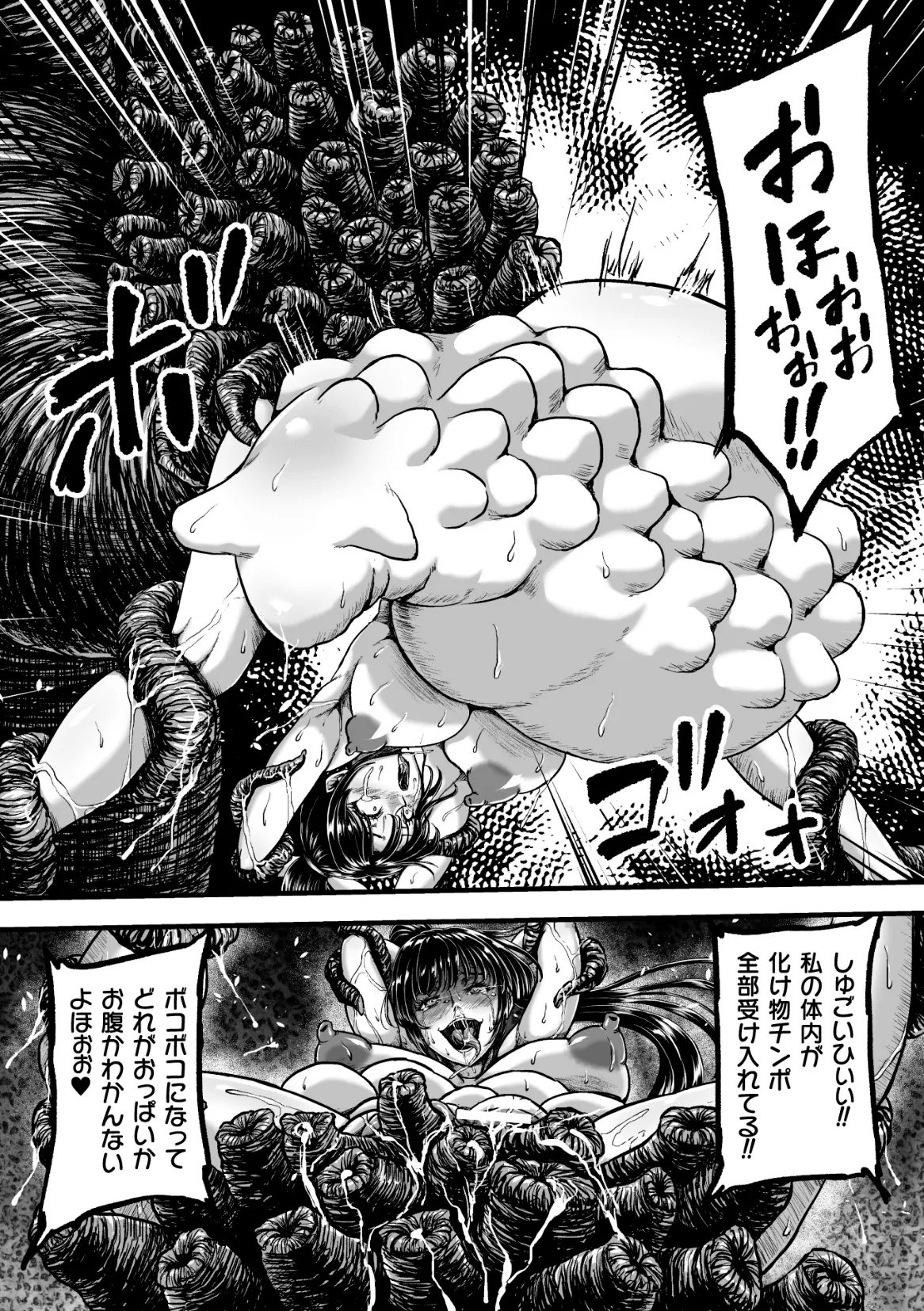 Kangoku Tentacle Battleship Episode 4 page 37 original parody - squirting big breasts hentai manga - read online free