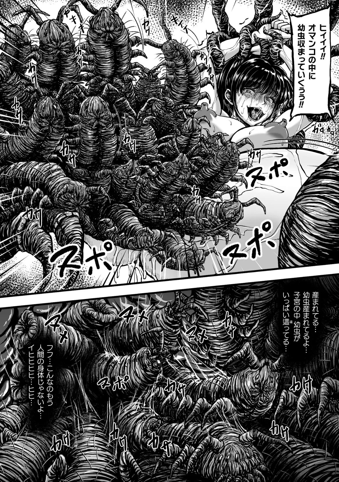 Kangoku Tentacle Battleship Episode 4 page 39 original parody - squirting big breasts hentai manga - read online free