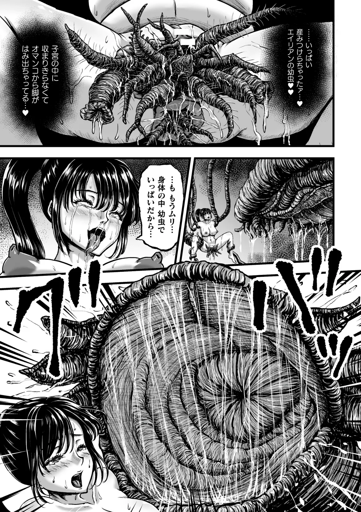 Kangoku Tentacle Battleship Episode 4 page 42 original parody - squirting big breasts hentai manga - read online free