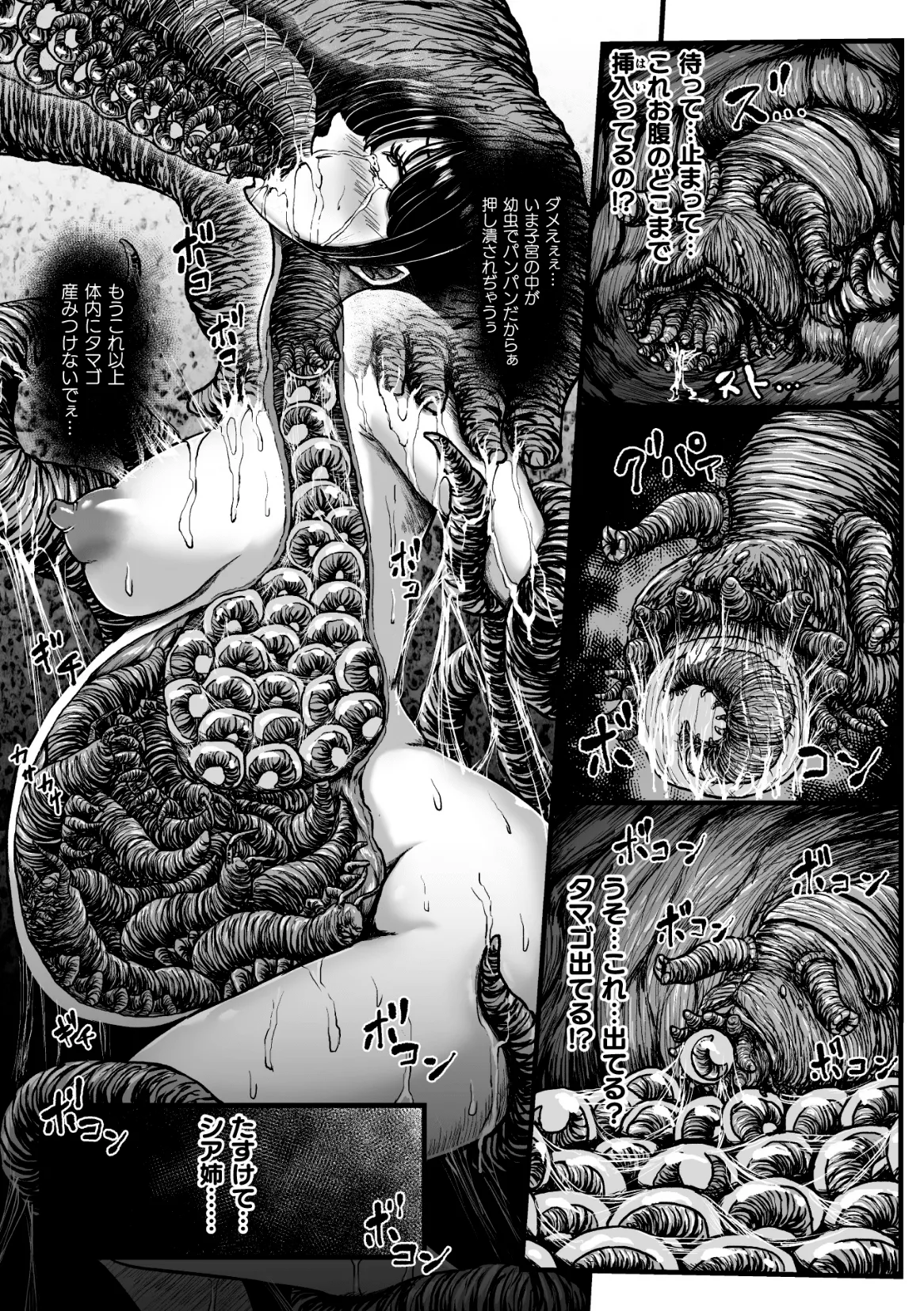 Kangoku Tentacle Battleship Episode 4 page 46 original parody - squirting big breasts hentai manga - read online free