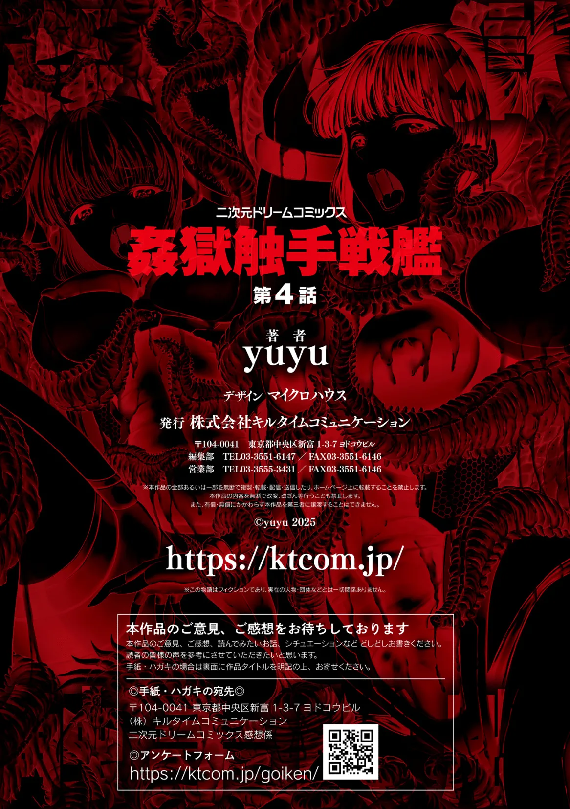 Kangoku Tentacle Battleship Episode 4 page 59 original parody - squirting big breasts hentai manga - read online free