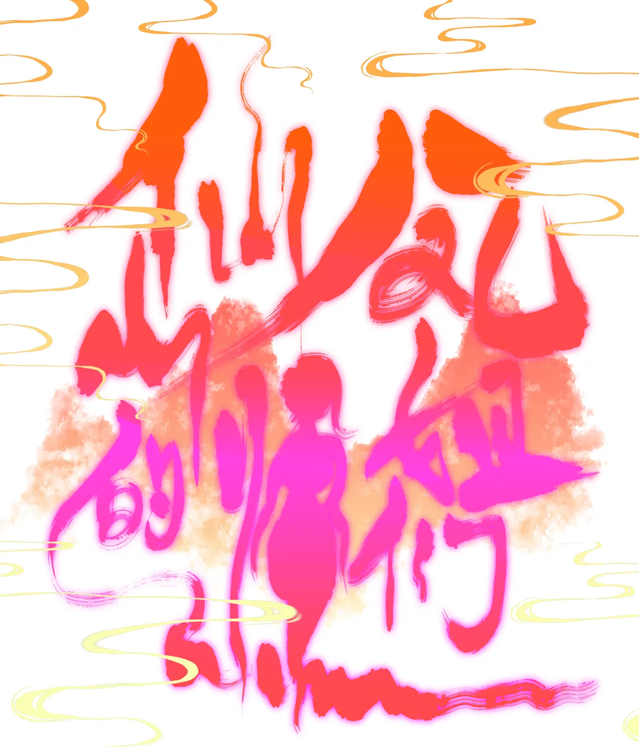 仙凤山的师姐们 01-08 page 13 original parody - big breasts hentai manga - read online free