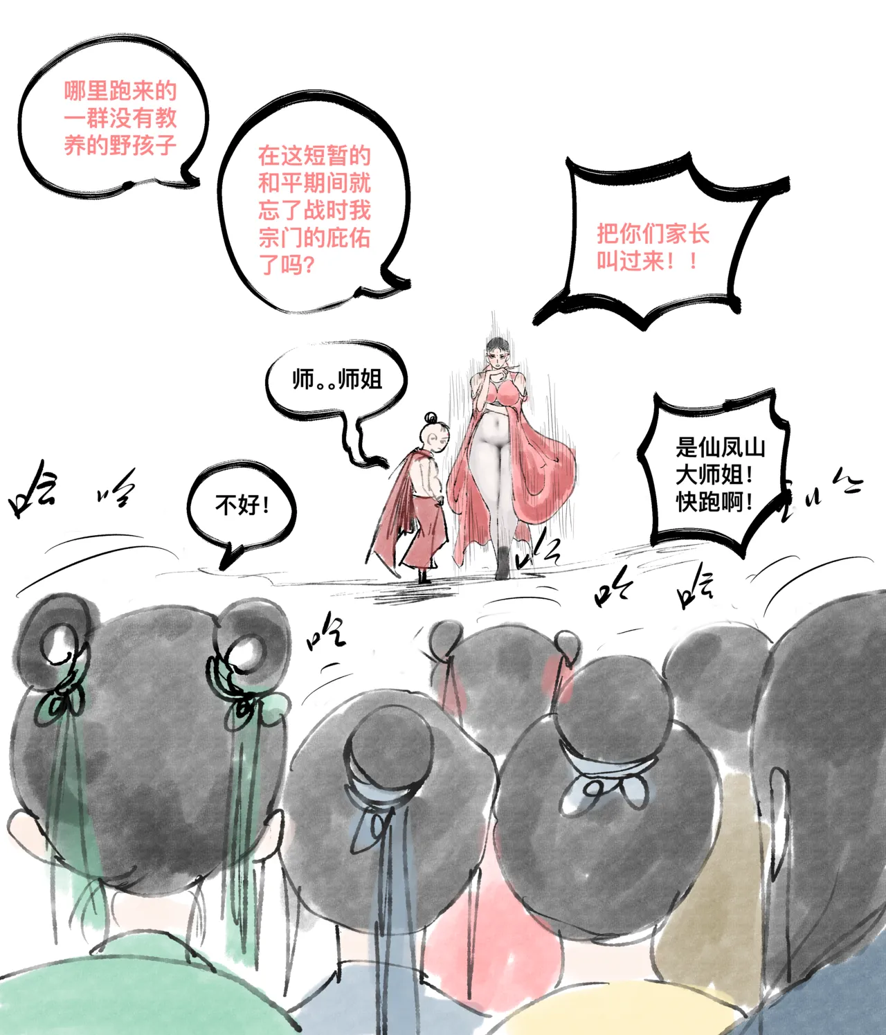 仙凤山的师姐们 01-08 page 25 original parody - big breasts hentai manga - read online free