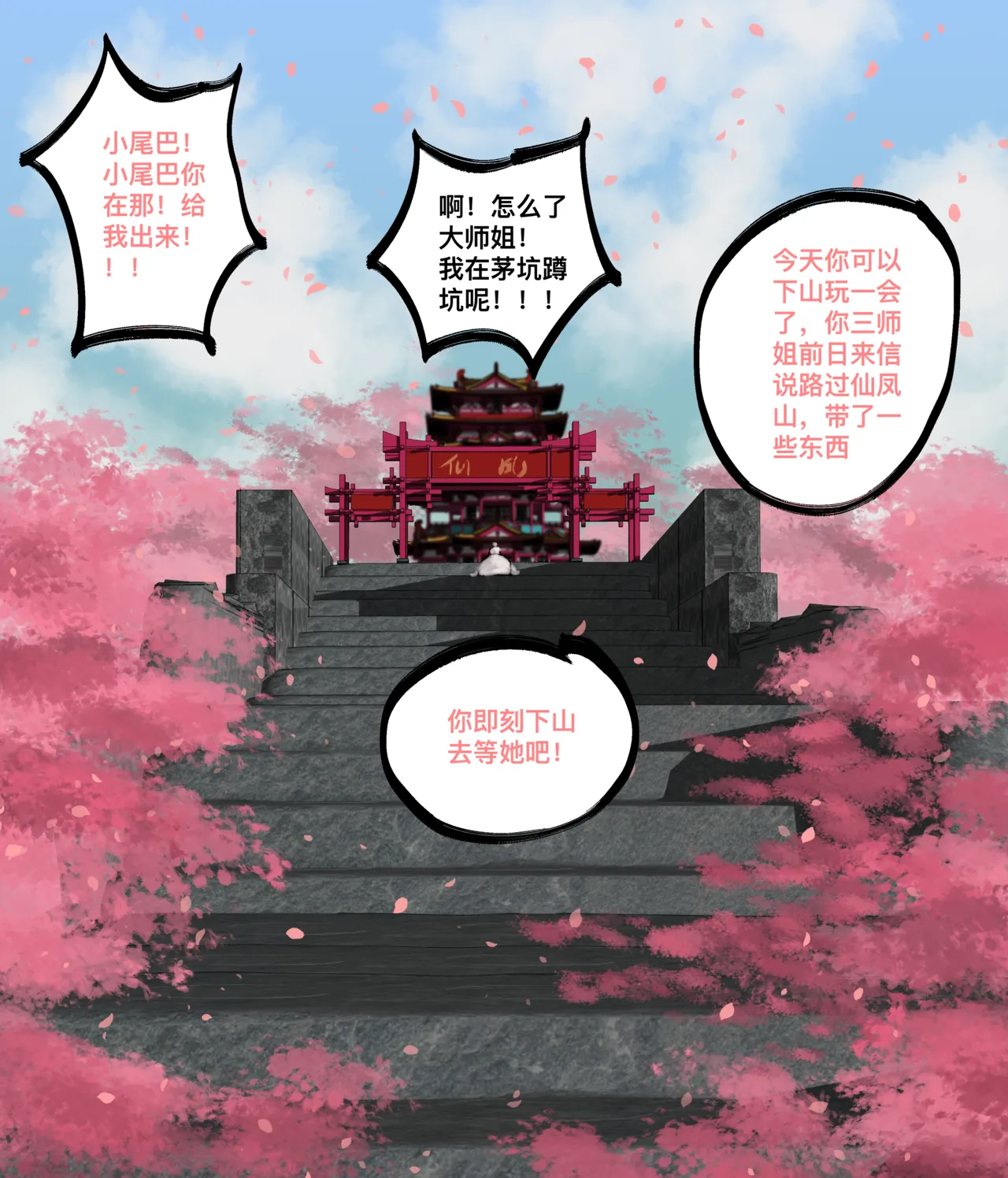 仙凤山的师姐们 01-08 page 30 original parody - big breasts hentai manga - read online free