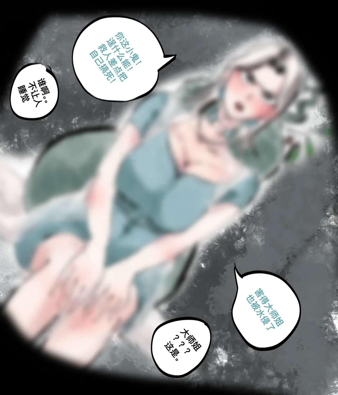 仙凤山的师姐们 01-08 page 53 original parody - big breasts hentai manga - read online free