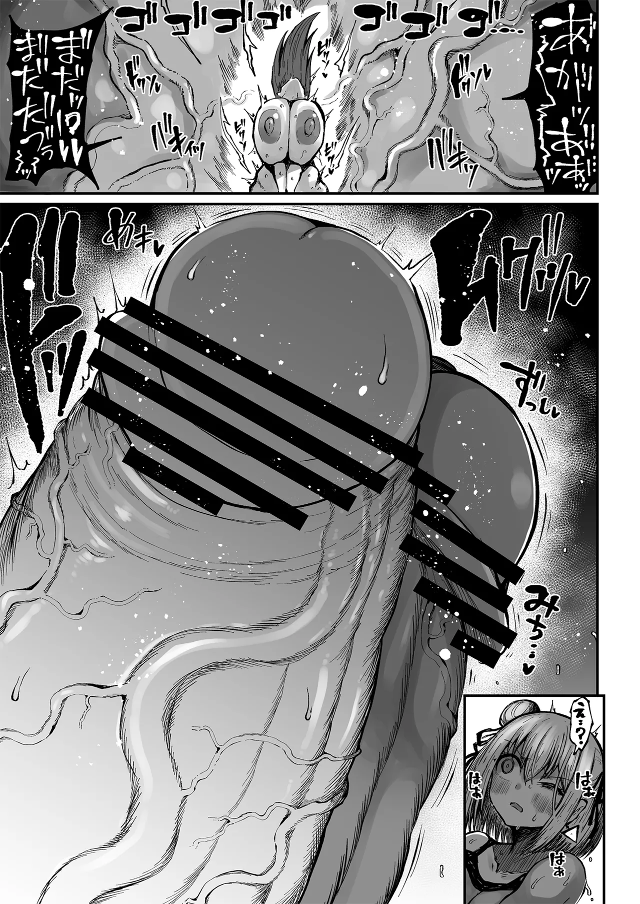 Super Cock Showdown Maratian Kingdom Edition - Page 138