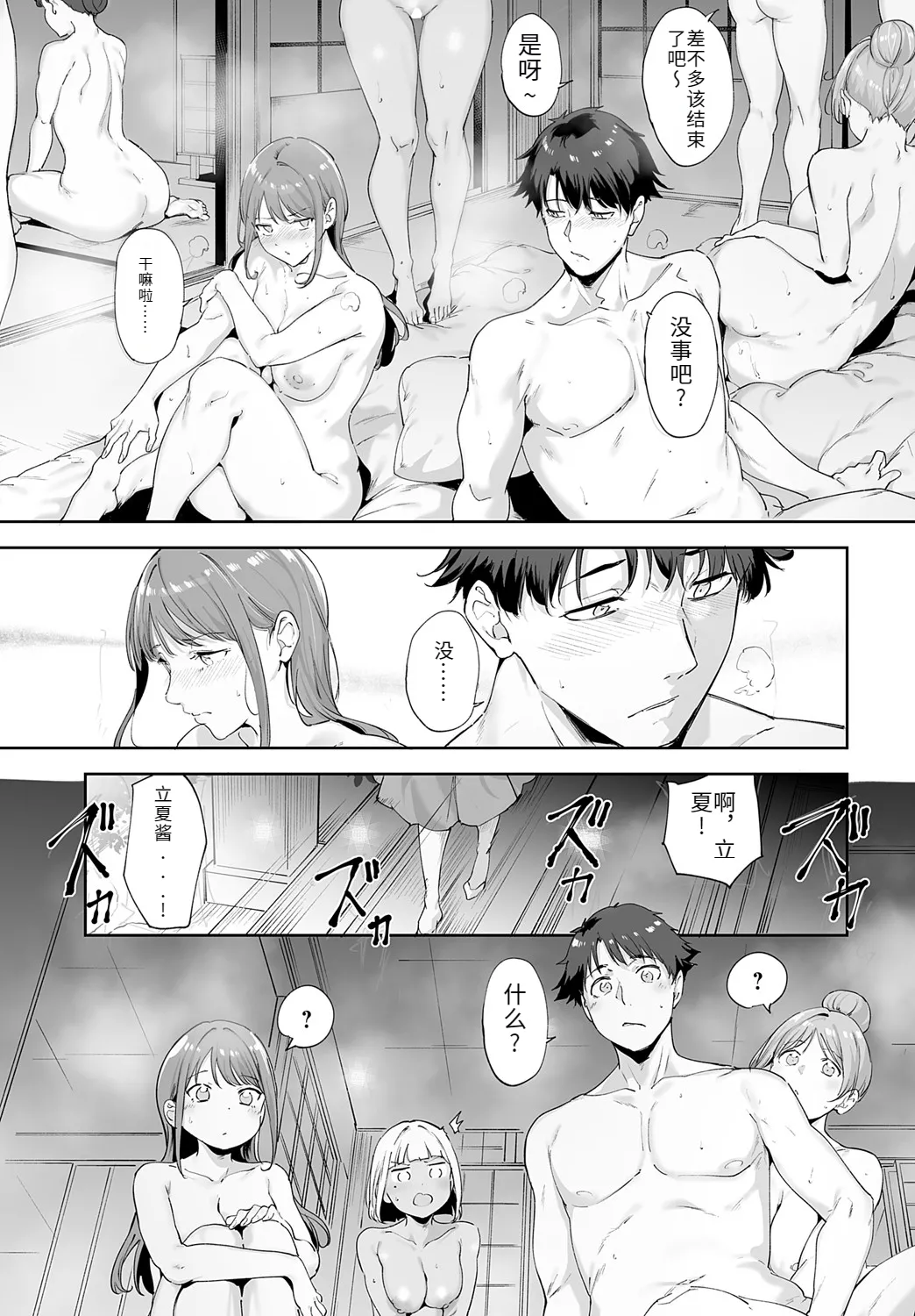 Amoral Island 4 page 39 - full censorship rough translation hentai manga - read online free