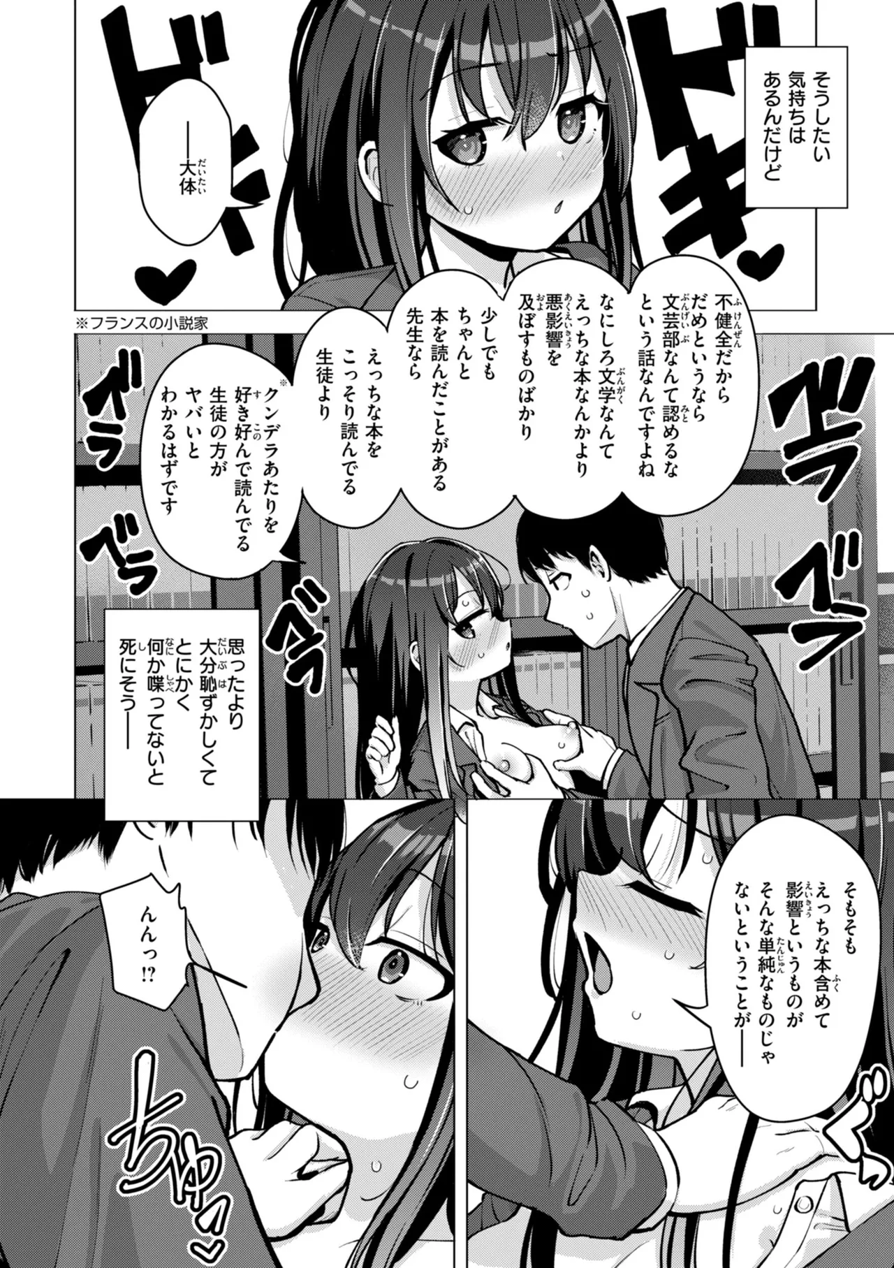 Koubi no Tame ni Ikite Iru - Page 10