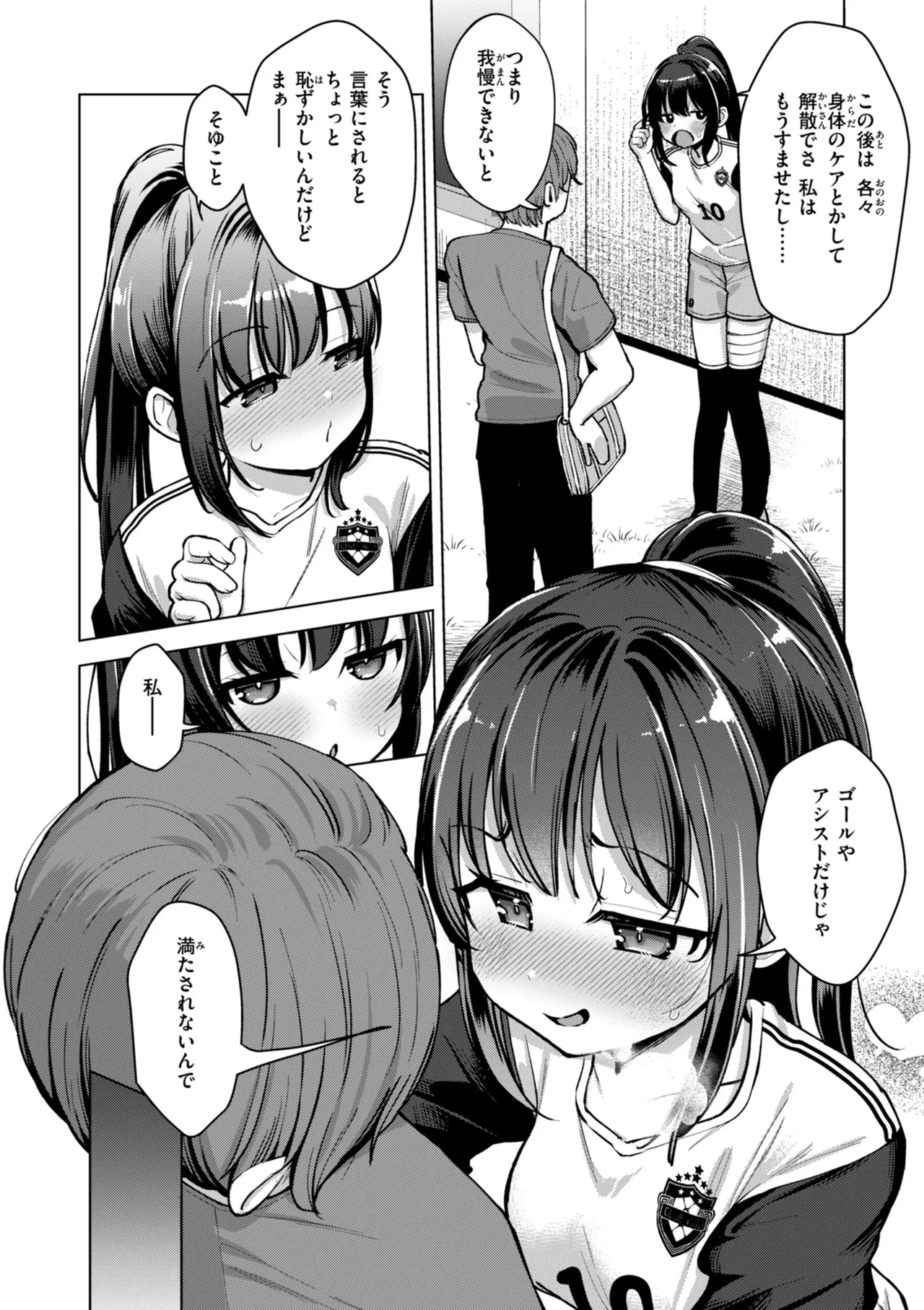 Koubi no Tame ni Ikite Iru - Page 138