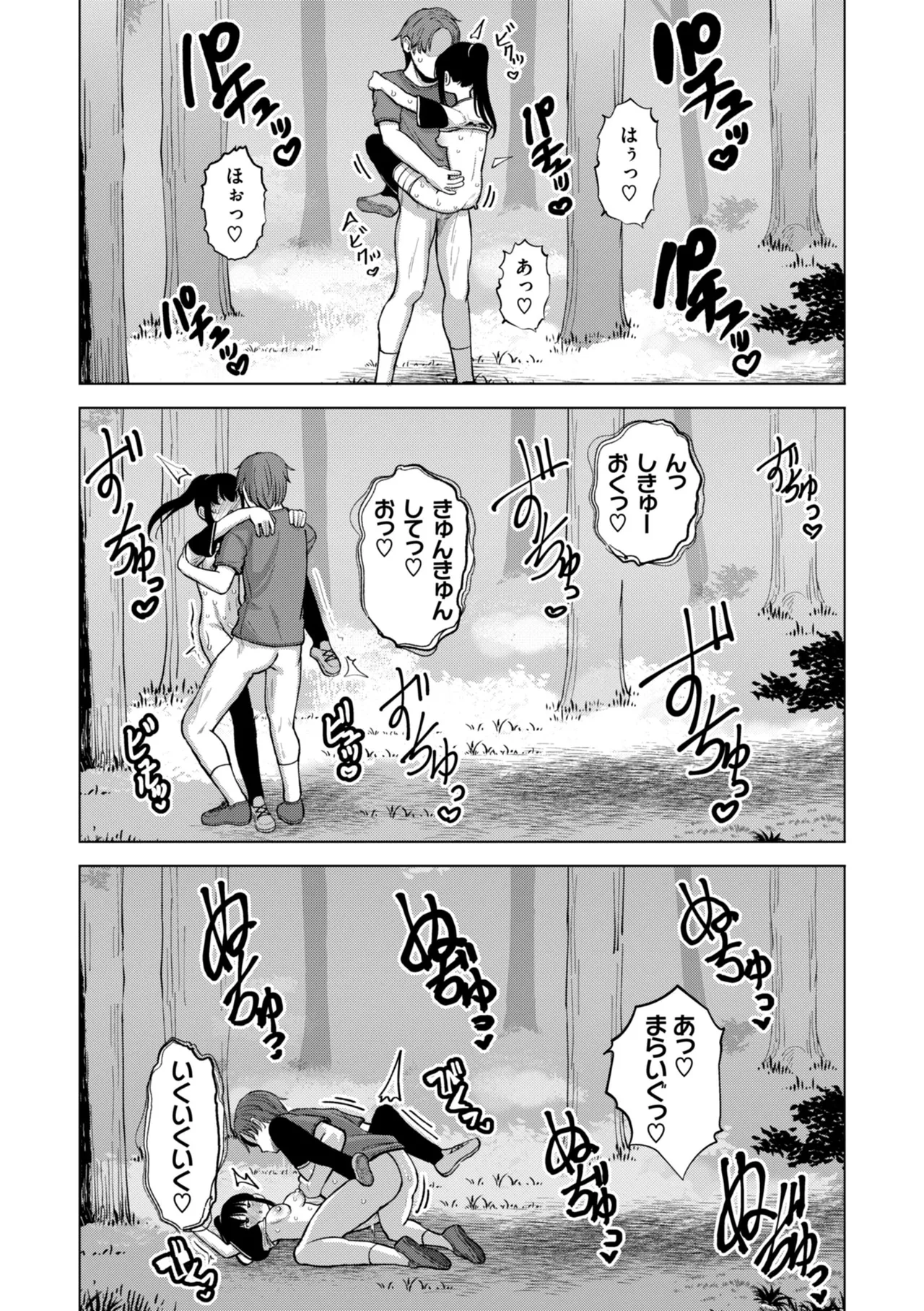 Koubi no Tame ni Ikite Iru - Page 151