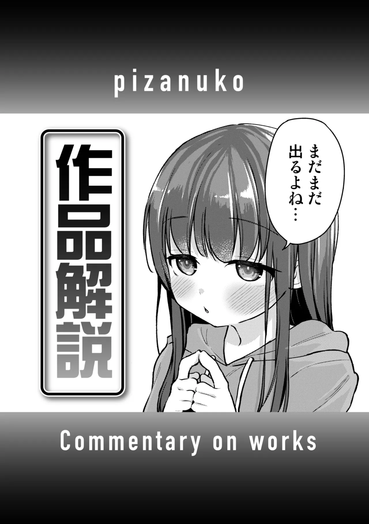 Koubi no Tame ni Ikite Iru - Page 157