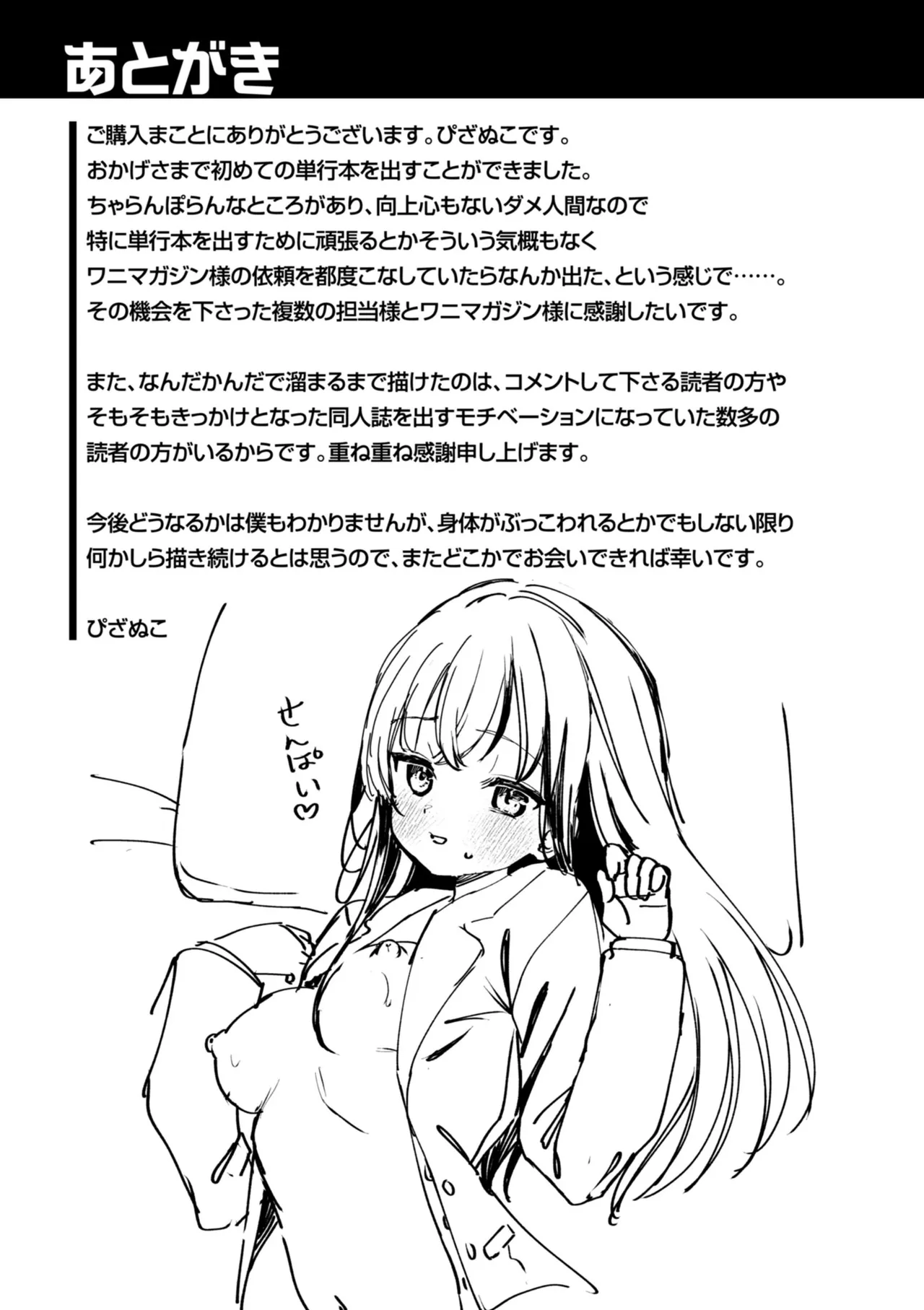 Koubi no Tame ni Ikite Iru - Page 161
