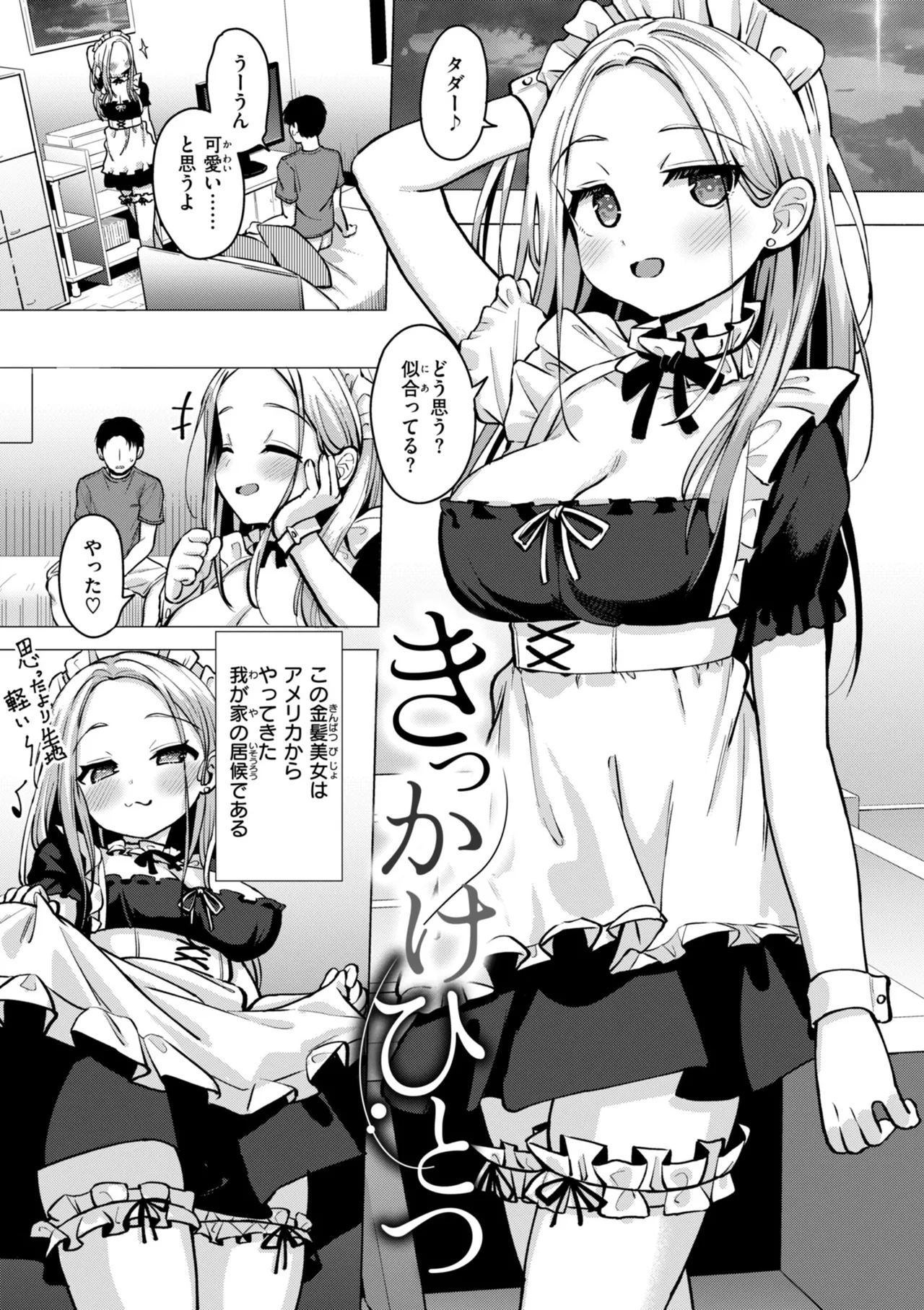 Koubi no Tame ni Ikite Iru - Page 27