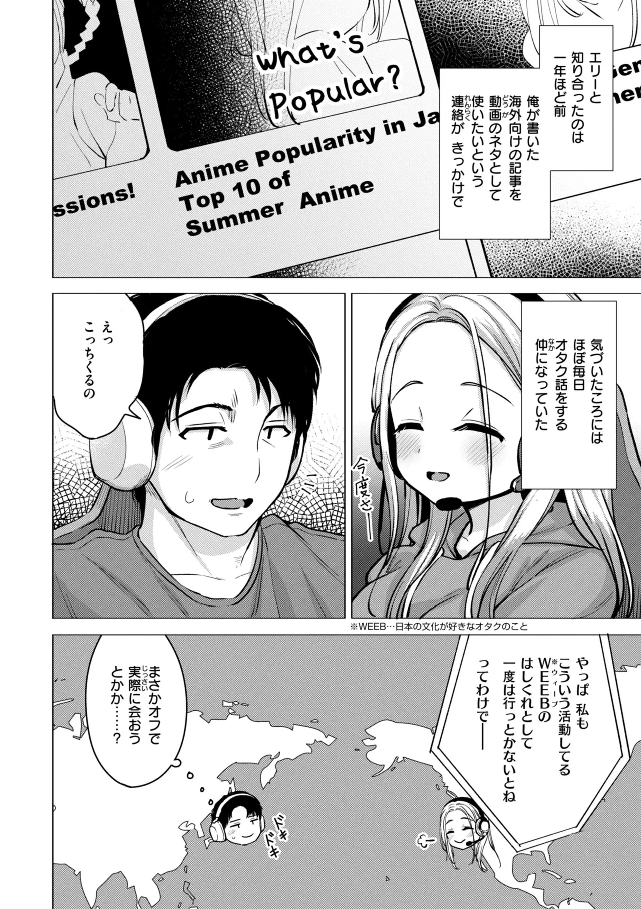 Koubi no Tame ni Ikite Iru - Page 28