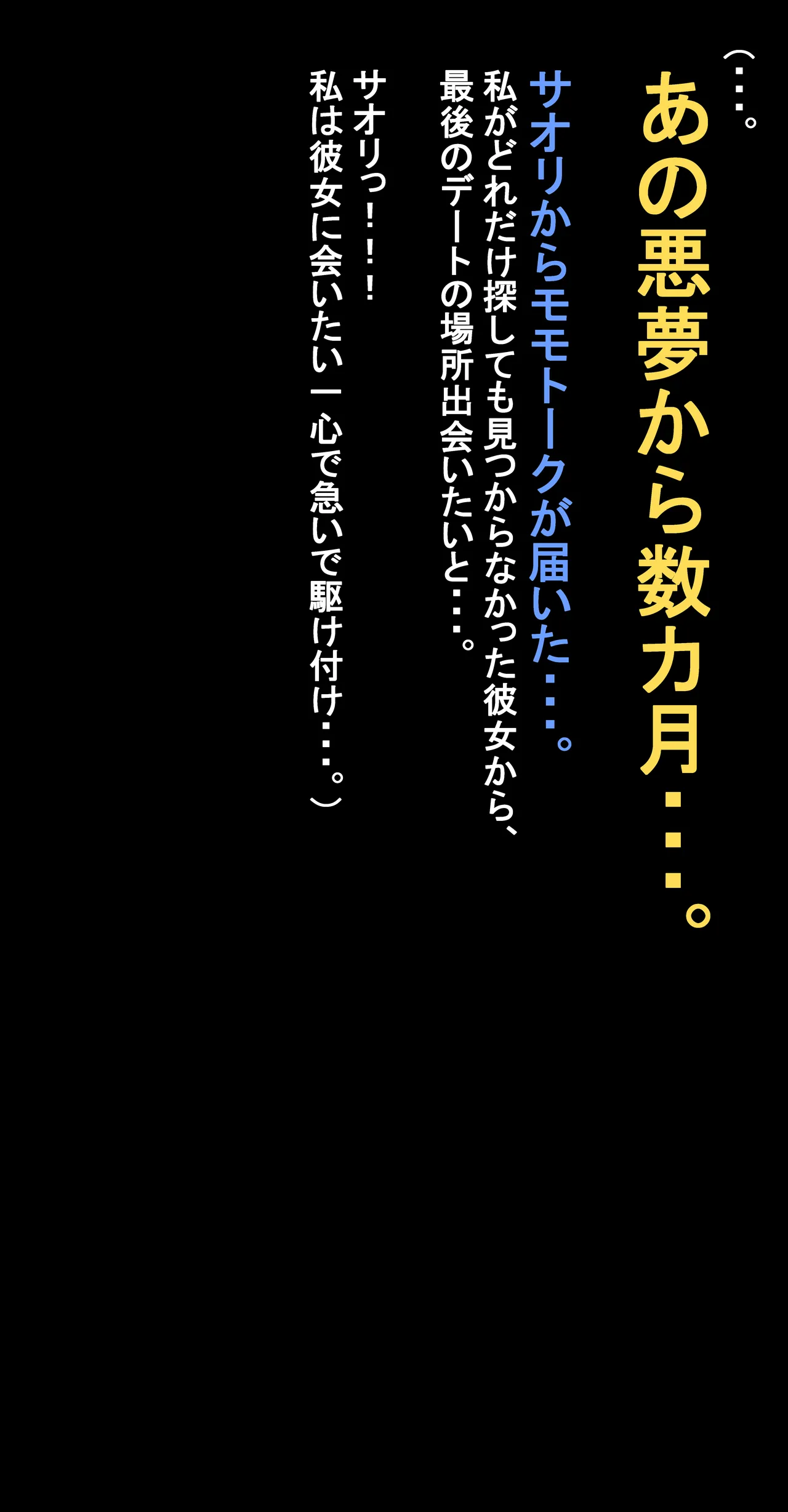 Saori Ntr page 59 featuring saori joumae blue archive parody - big breasts dark skin hentai manga - read online free