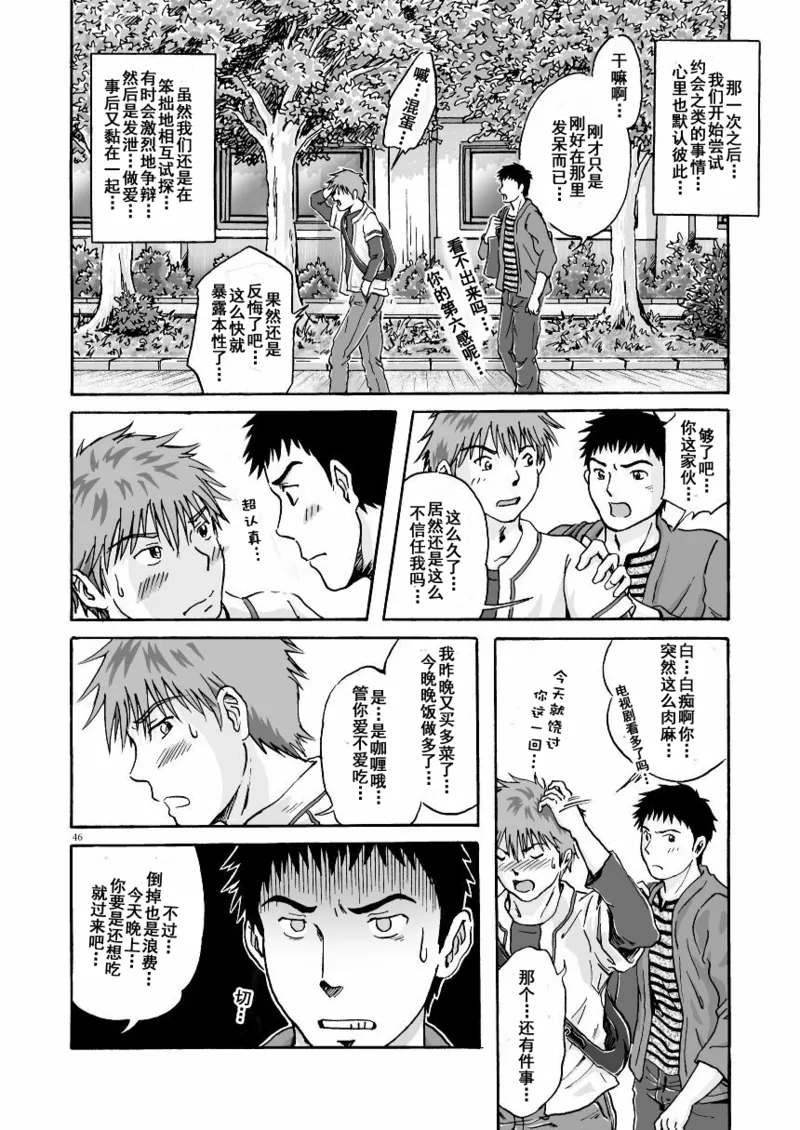 ESP 第六感 page 47 original parody - yaoi males only hentai manga - read online free