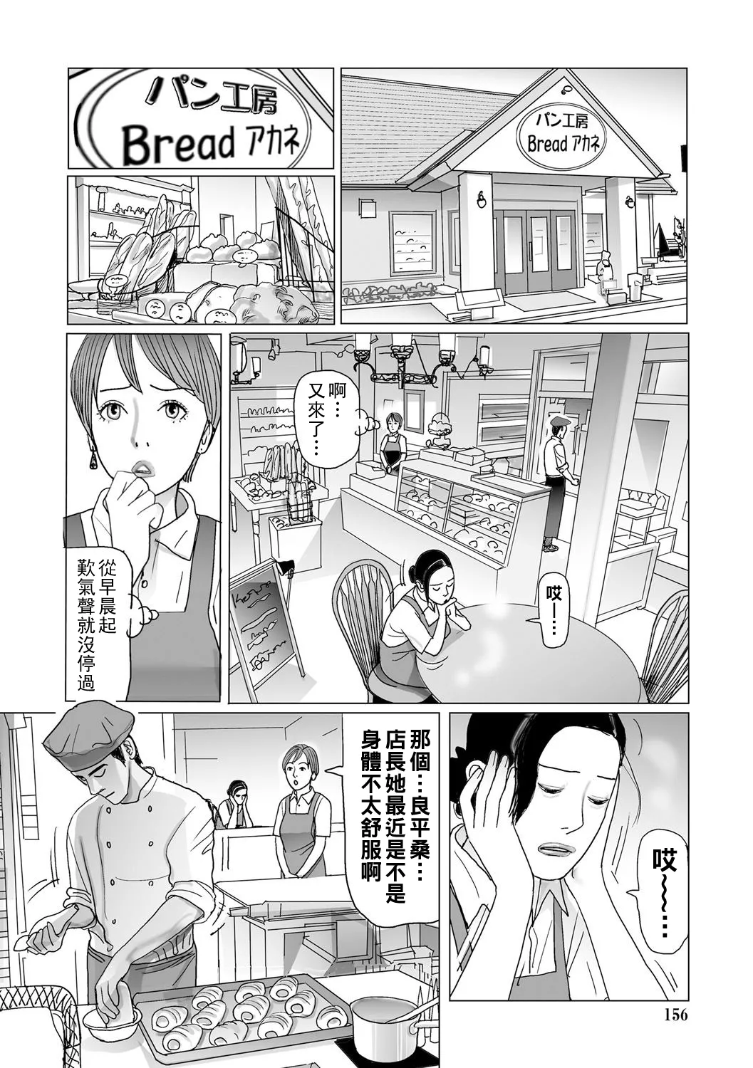 Ijou na Juku Niku Tsuma no Ayamachi Ch. 1-8 page 156 - milf big breasts hentai manga - read online free