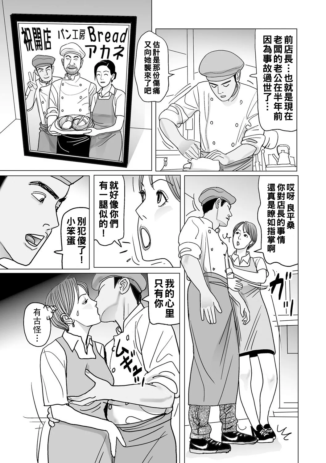 Ijou na Juku Niku Tsuma no Ayamachi Ch. 1-8 page 157 - milf big breasts hentai manga - read online free