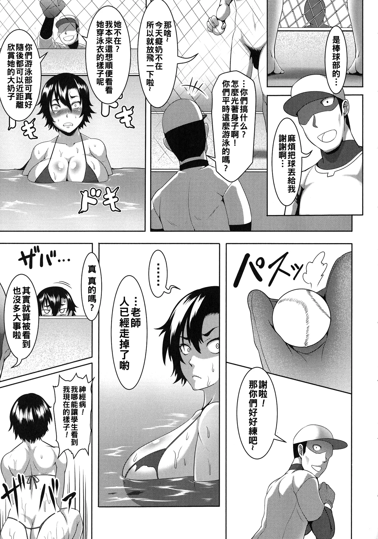 Mesubuta Tenrakuroku Ch. 1-6 page 113 - big breasts corruption hentai manga - read online free