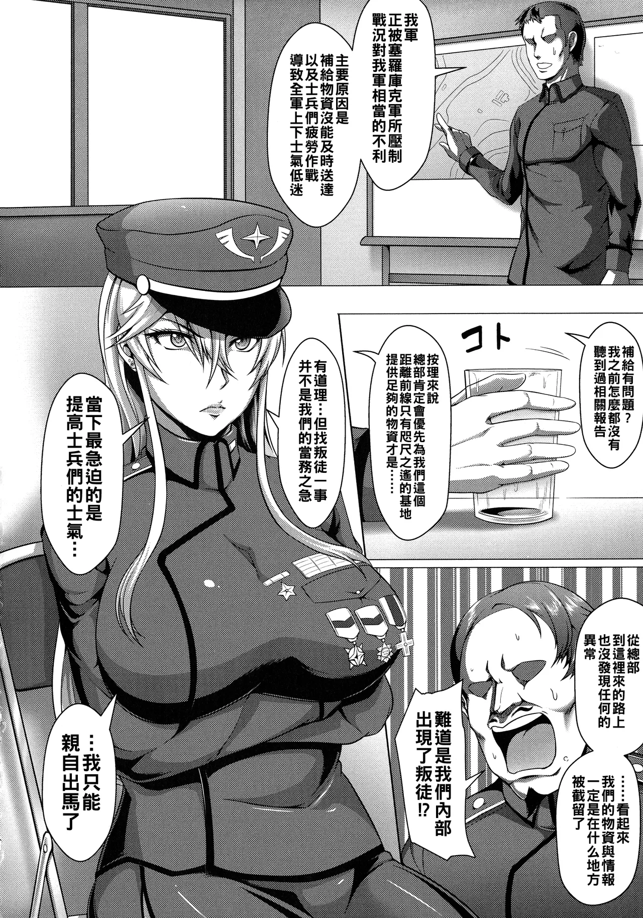 Mesubuta Tenrakuroku Ch. 1-6 page 28 - big breasts corruption hentai manga - read online free