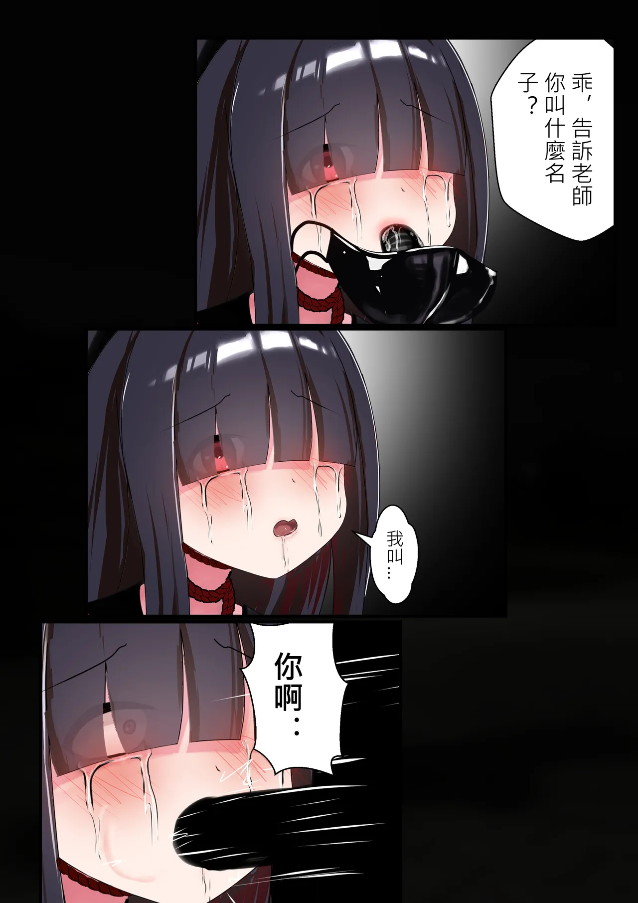 正実モブちゃん  中文 page 9 featuring jtf mob blue archive parody - piercing bondage hentai manga - read online free