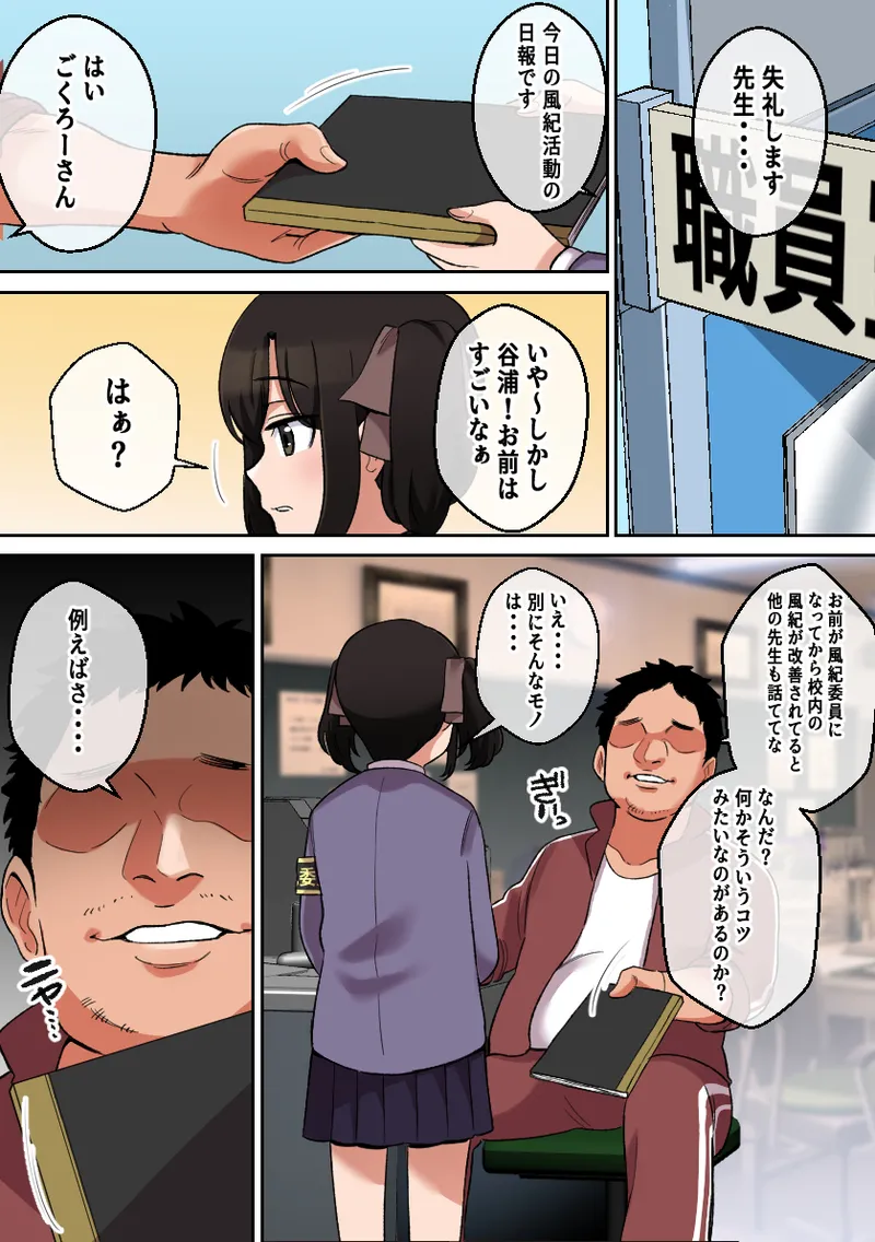 Paizuri ga Sugoi to Uwasa no Ko page 19 original parody - big breasts full color hentai manga - read online free