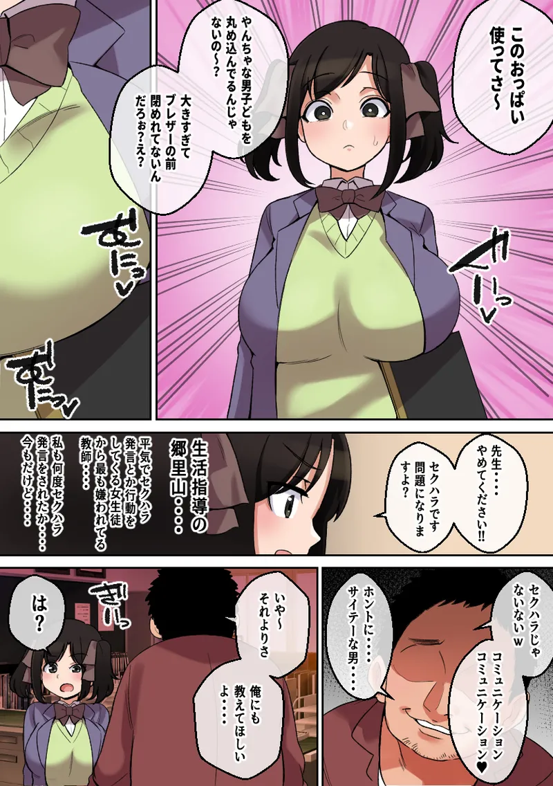 Paizuri ga Sugoi to Uwasa no Ko page 20 original parody - sole female full color hentai manga - read online free