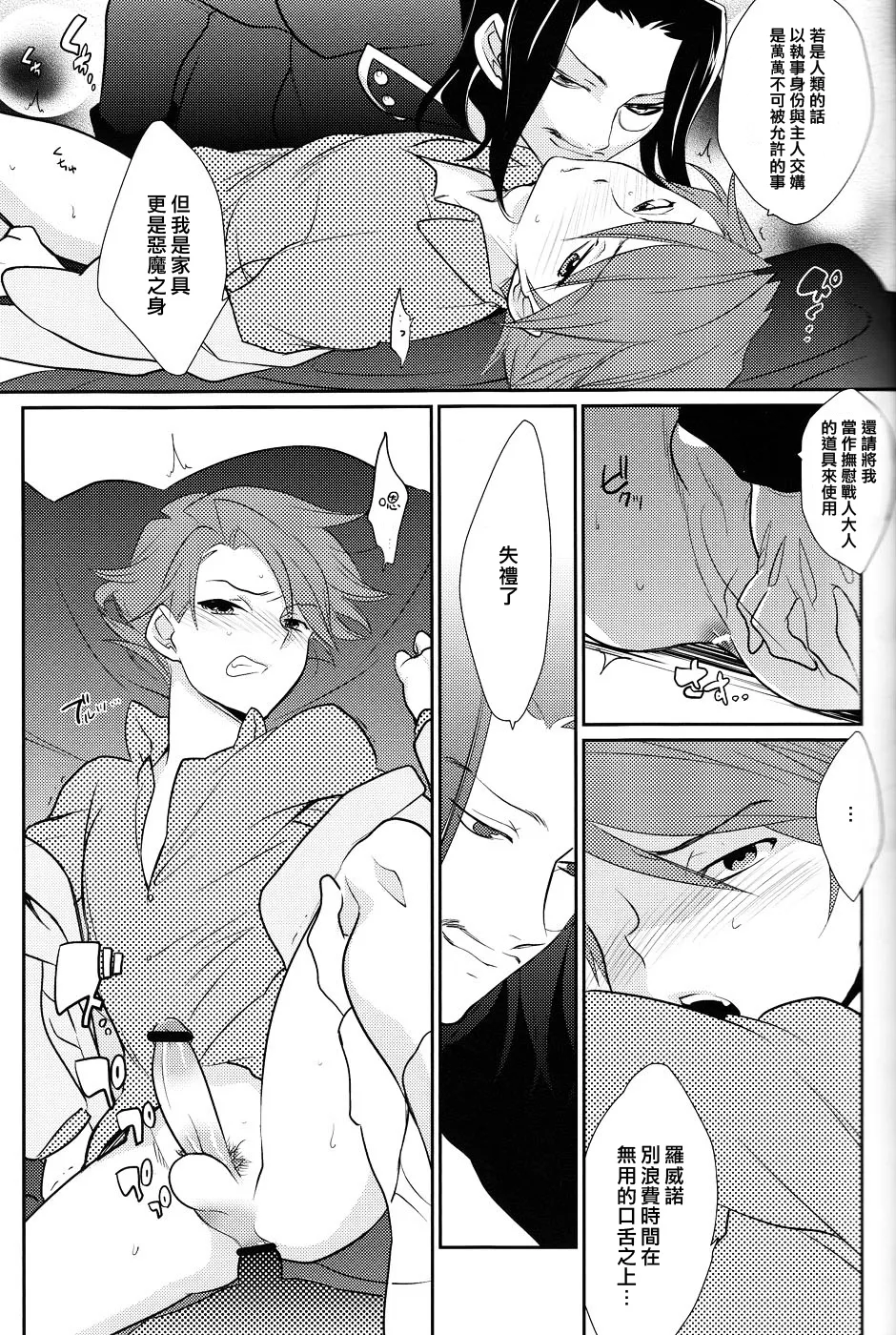 Shinkon - Page 10