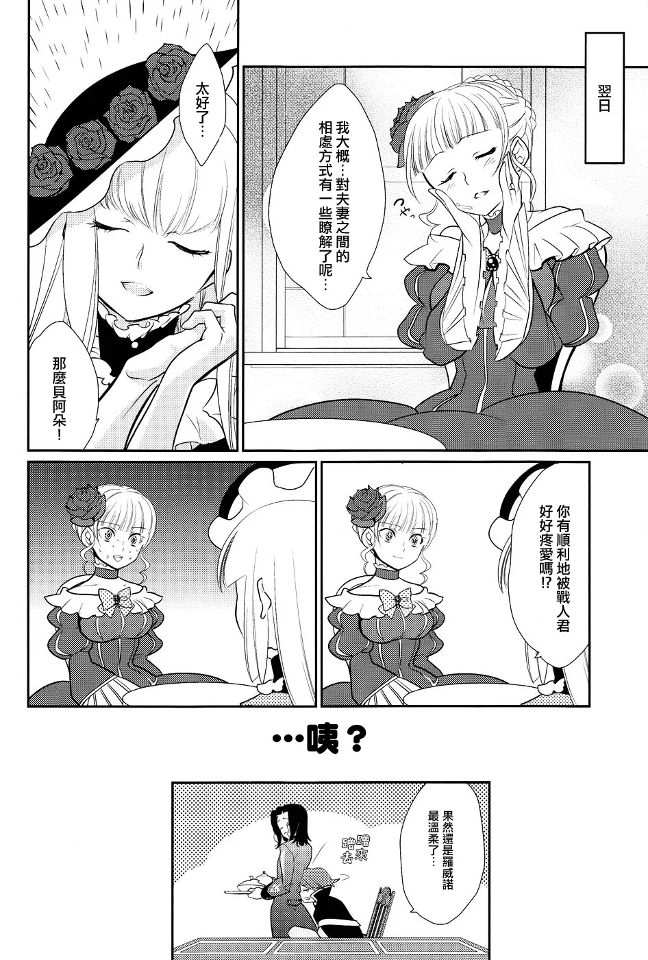 Shinkon page 27 featuring battler ushiromiya umineko no naku koro ni parody - femdom dickgirl on male hentai manga - read online free